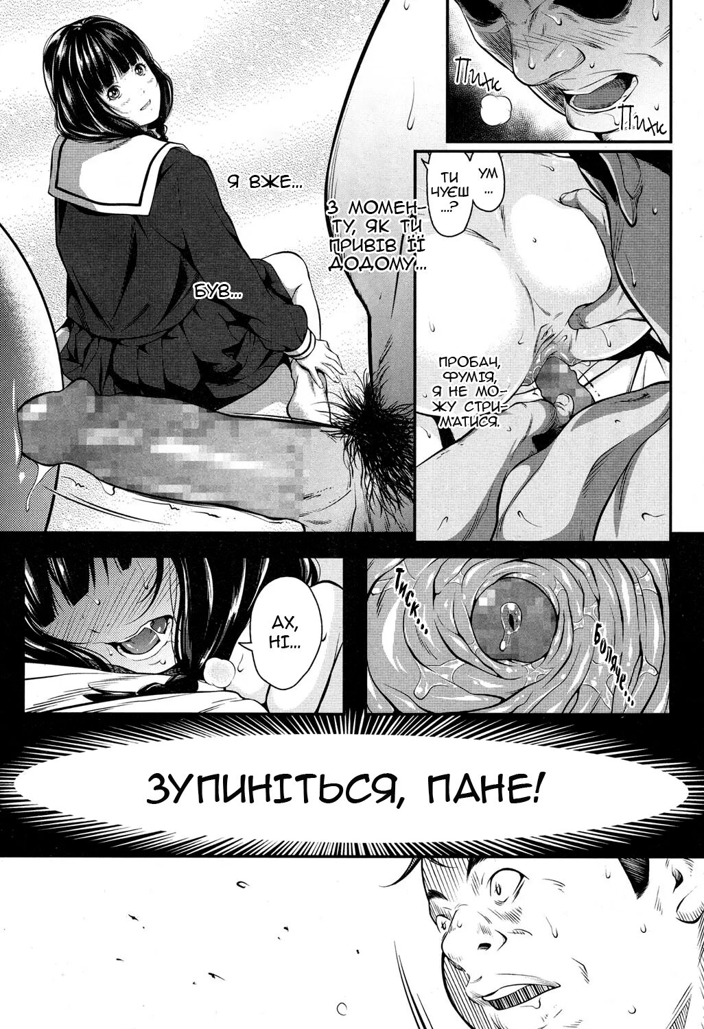 [Futamine Kobito] Kuraku, Soshite Nigotta... | Нависаюча небезпека... (COMIC Koh 2017-05) [Ukrainian] [MadSummoner] [Digital] изображение № 18