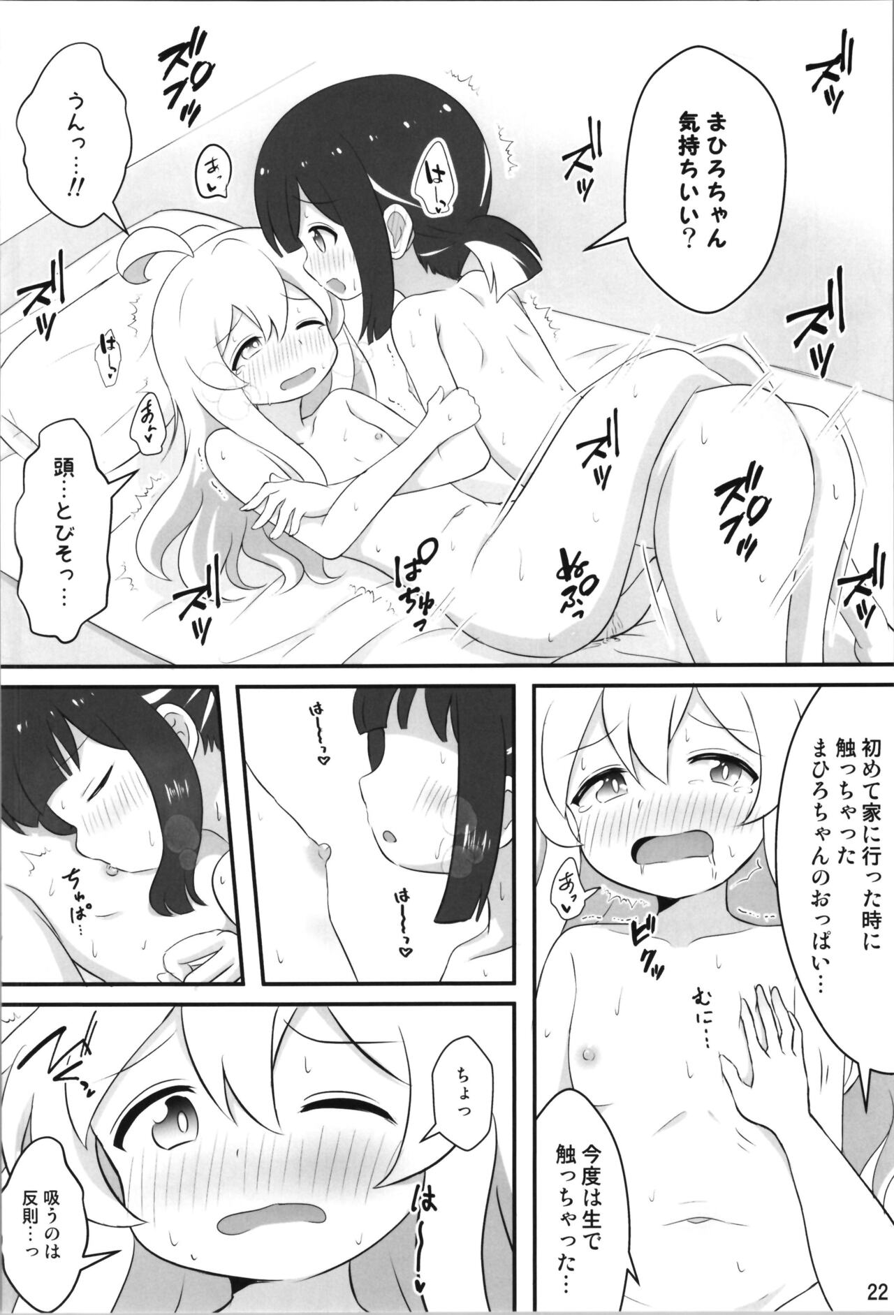 [Sorarireyu] Onii-chan wa Souuke de Oshimai! | My big brother is an all bottom and ended! (Onii-chan wa Oshimai!) 画像番号 22