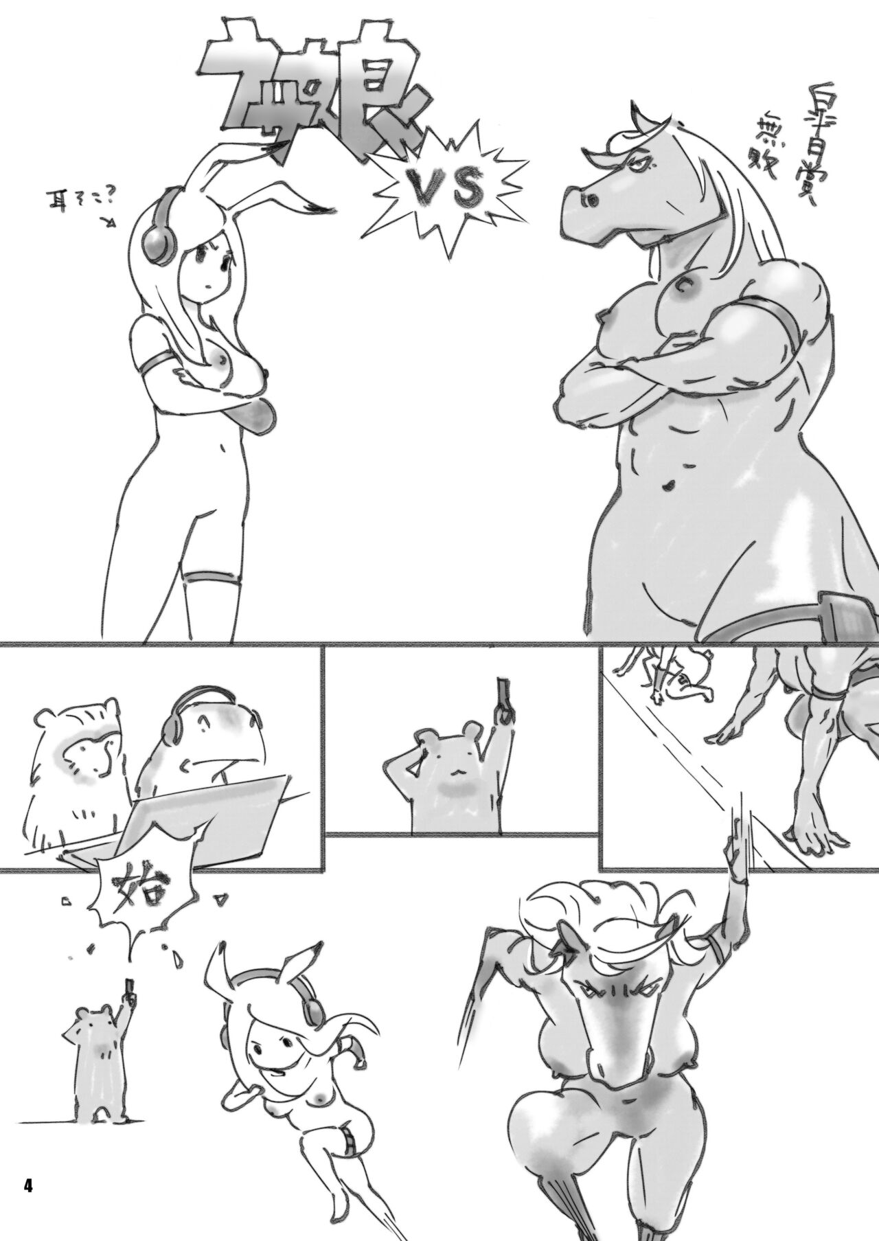 [Guruguru Honpo (Ikeda Kazuhiro)] Choujyuu Nabaraega Usagi-chan no Oomisoka de YO! Ikari no Eto Race [Digital] image number 4