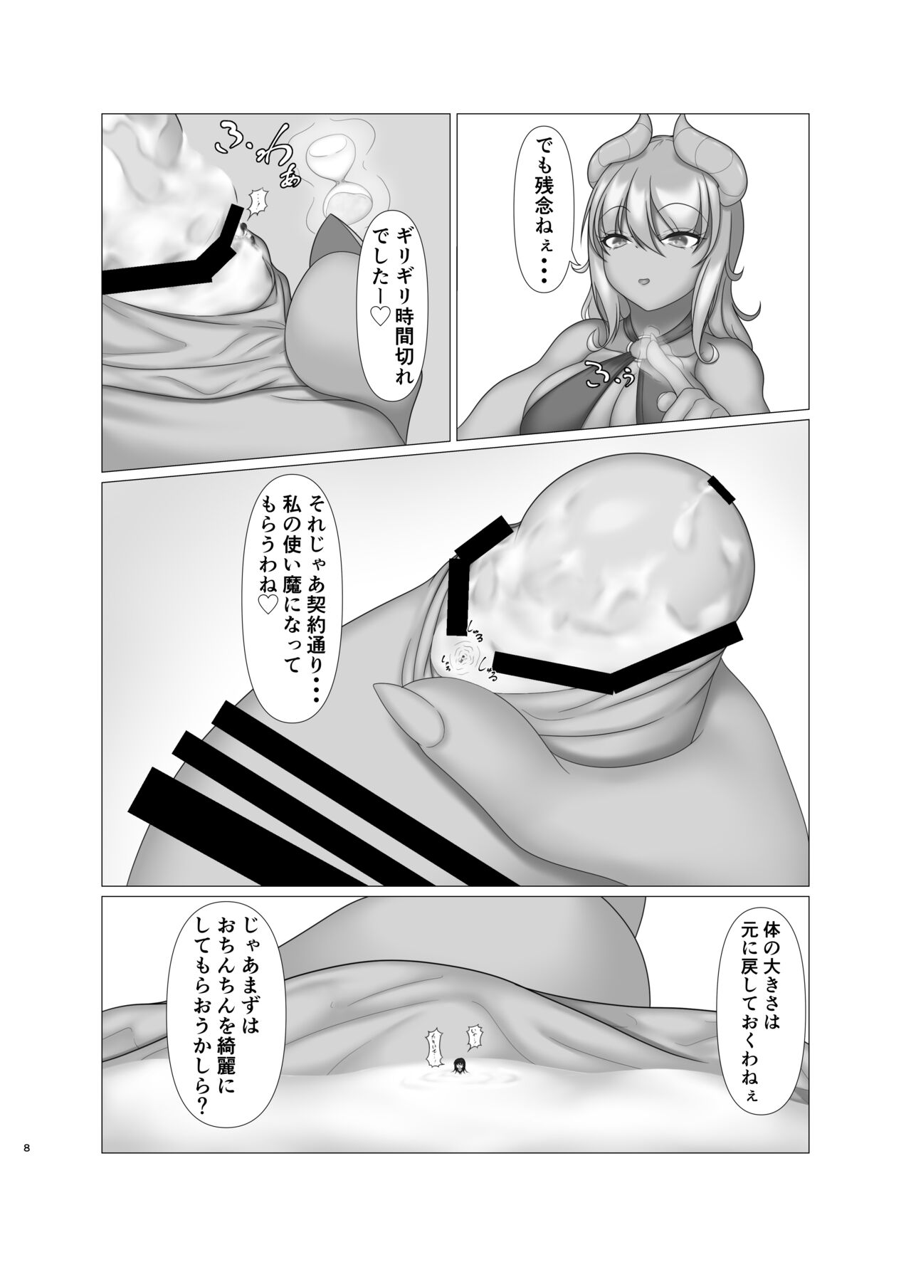 [Kitsunetsuki(Kitsunetora Mee)] Fall Prey to Demon [Digital] image number 7