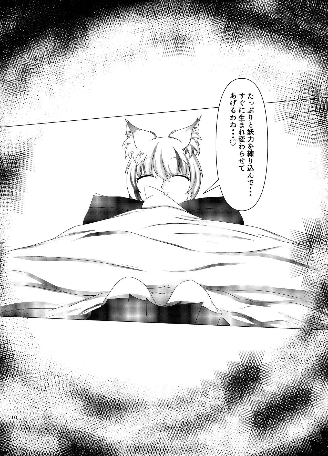 [Kitsunetsuki(Kitsunetora Mee)] Yaezakiku Gotoshi Kodemari no [Digital] image number 9