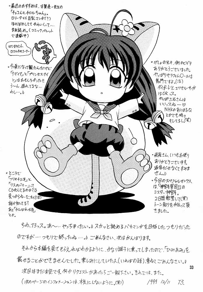 (C57) [Kaiten Sommelier (13.)] 9 KAITEN (King of Fighters) [English] {Hennojin} imagen número 32