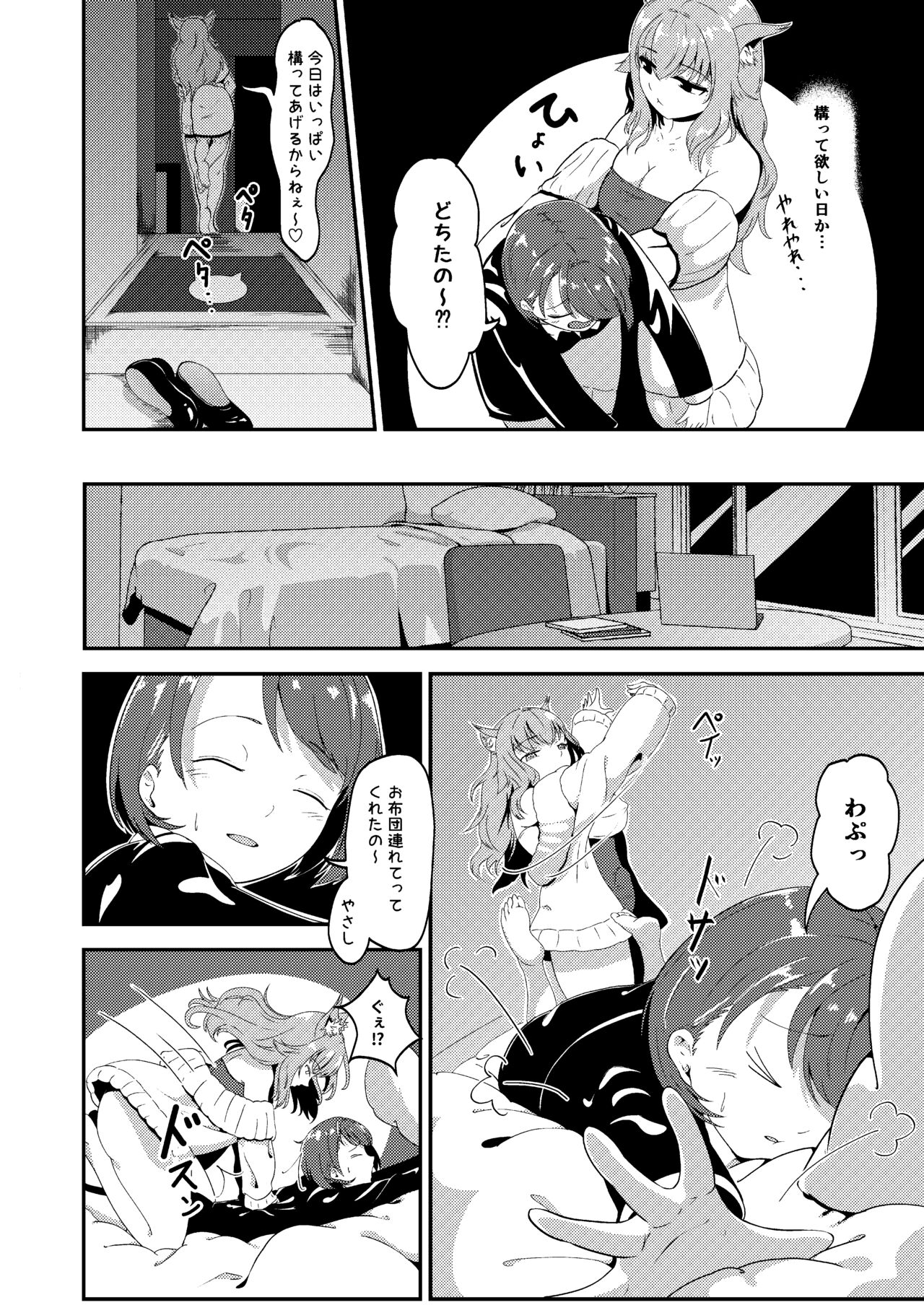 [Genkai Matango(matango)] Futanari Neko-chan to Asobou! [Digital] image number 7