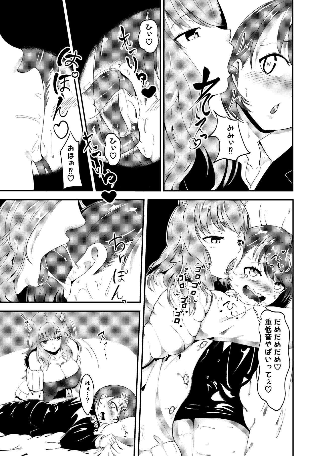 [Genkai Matango(matango)] Futanari Neko-chan to Asobou! [Digital] image number 10