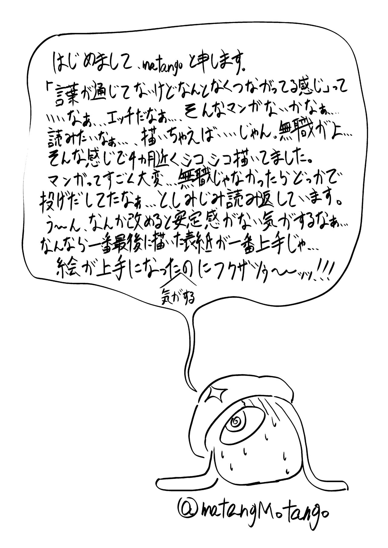 [Genkai Matango(matango)] Futanari Neko-chan to Asobou! [Digital] image number 33