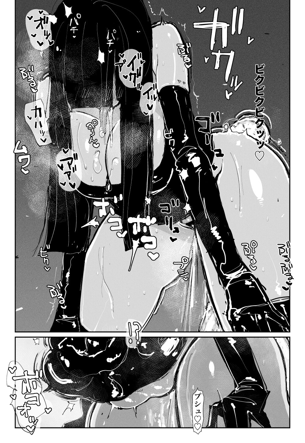 [KIKIMETAL] MAINTENANCE - Kanojo-tachi wa Tsuujou, Sore o Maintenance to Shoushimasu - English Bildnummer 24