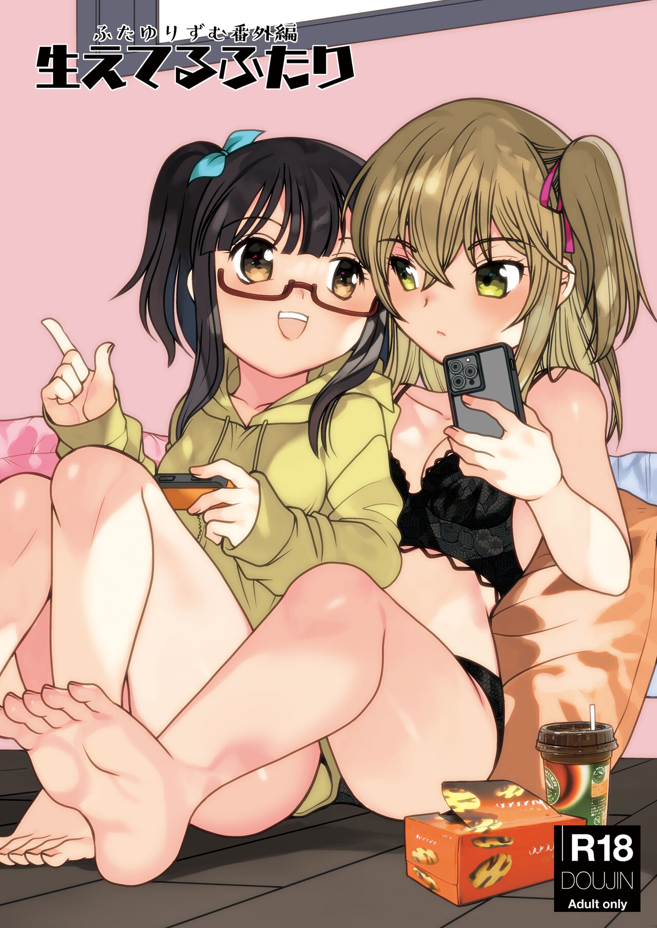 [Shishamo House (Araki Akira)] Futayurythm Bangaihen - Haeteru Futari [Digital] numero di immagine  1