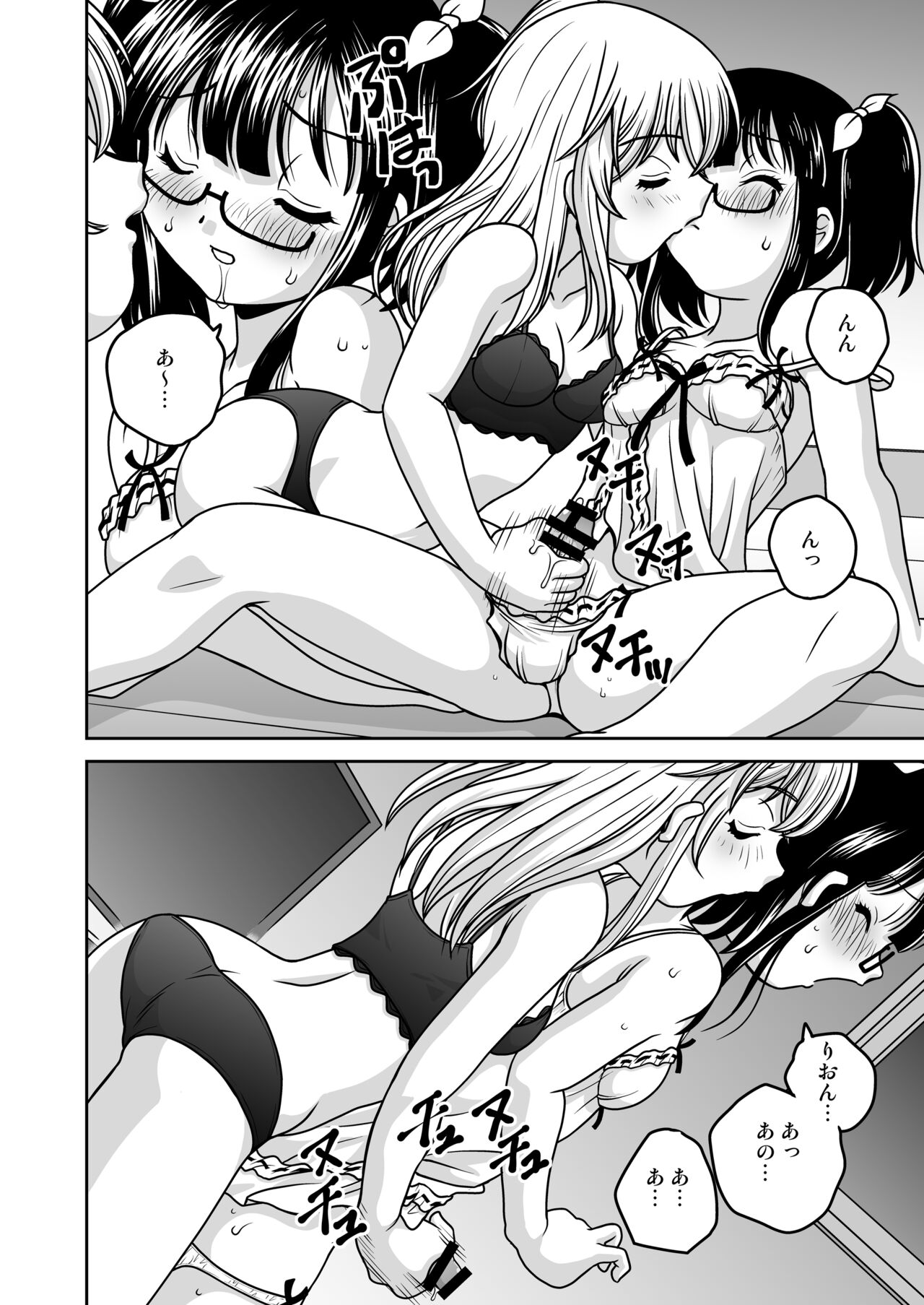 [Shishamo House (Araki Akira)] Futayurythm Bangaihen - Haeteru Futari [Digital] numero di immagine  13