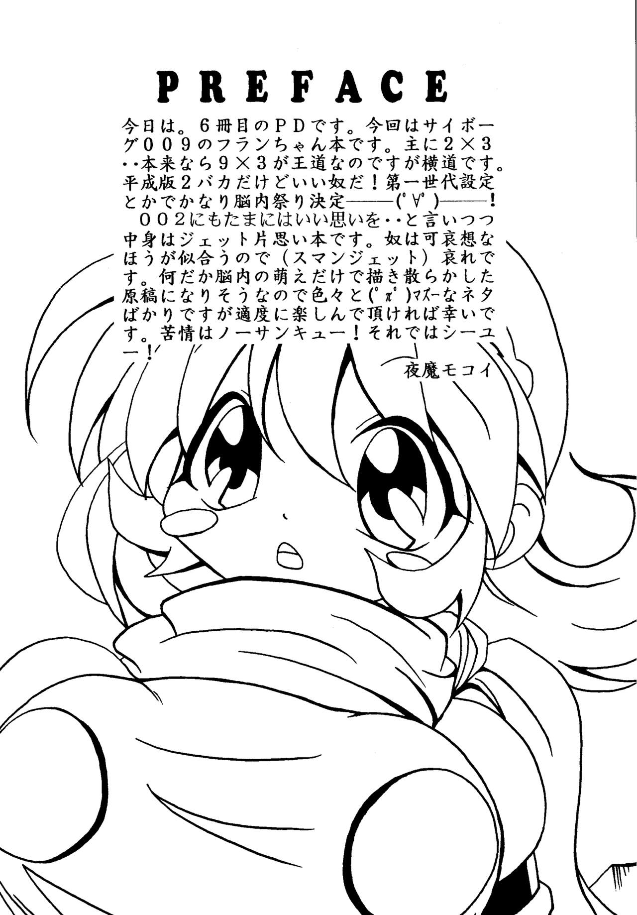 [Bakunyu House] PURPLE DRUG 6 изображение № 4