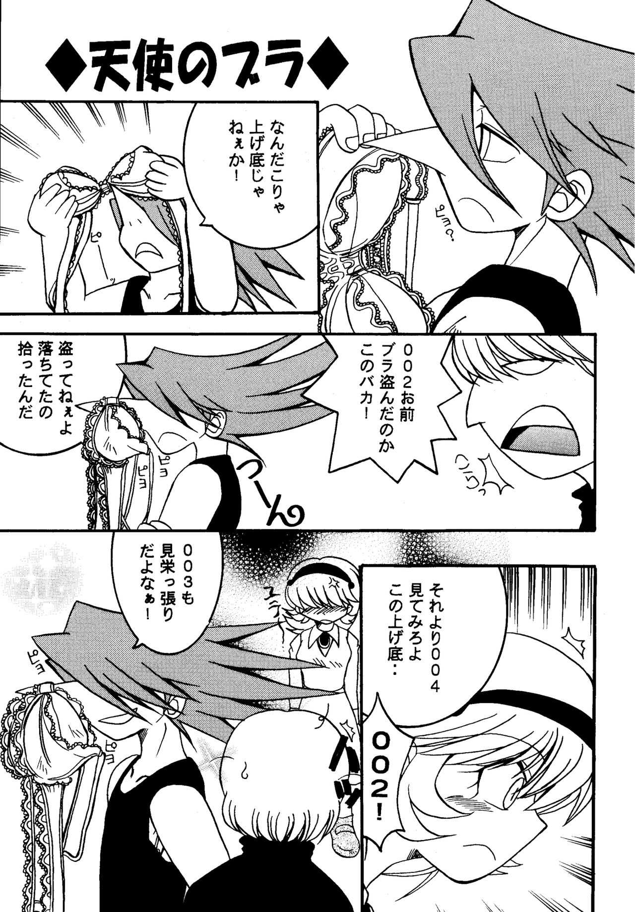 [Bakunyu House] PURPLE DRUG 6 изображение № 5