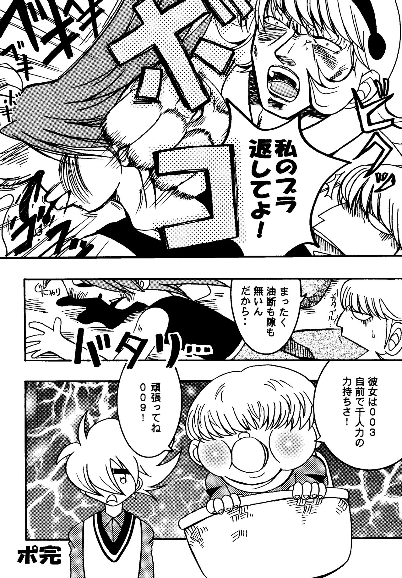 [Bakunyu House] PURPLE DRUG 6 изображение № 6