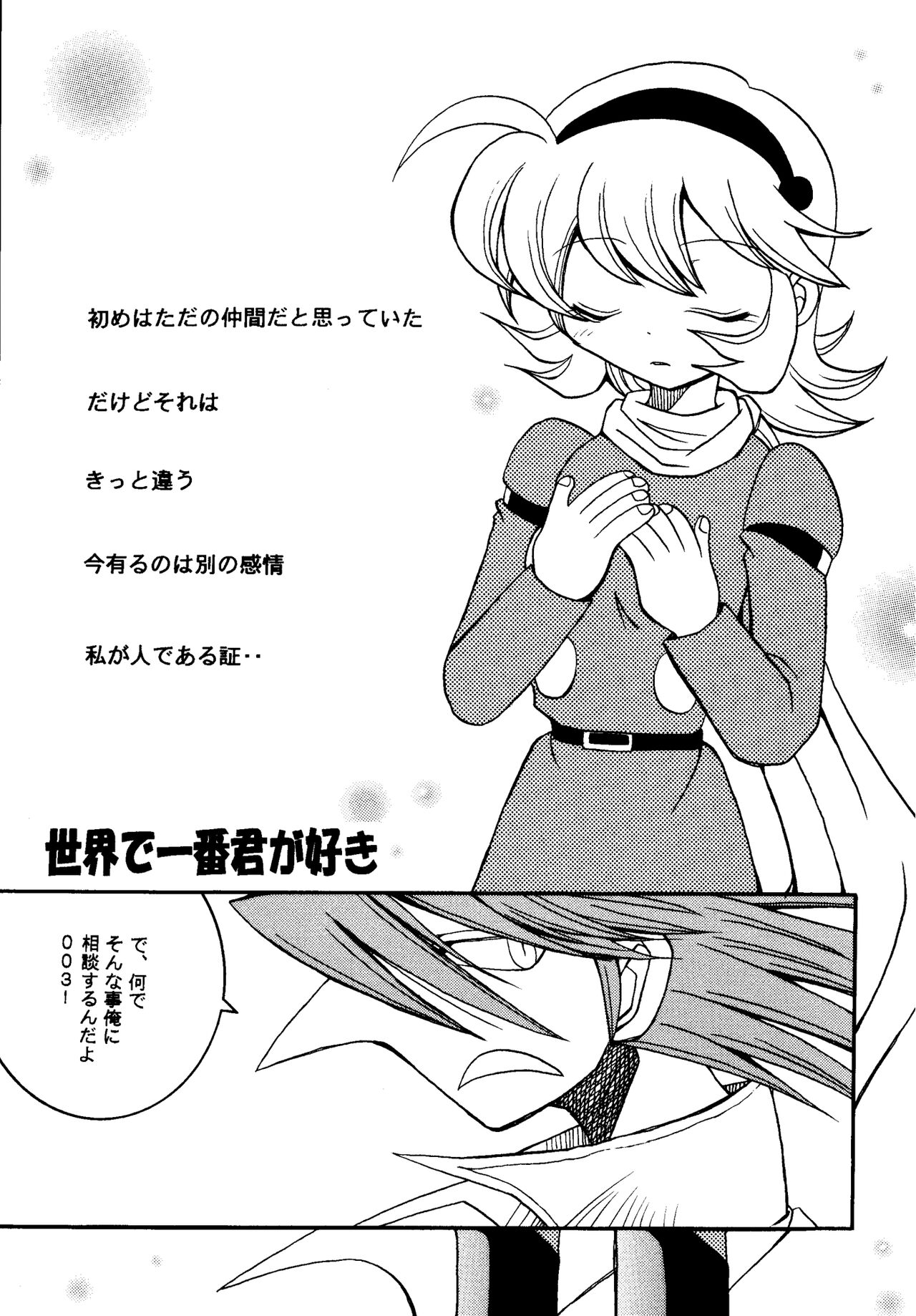 [Bakunyu House] PURPLE DRUG 6 изображение № 7