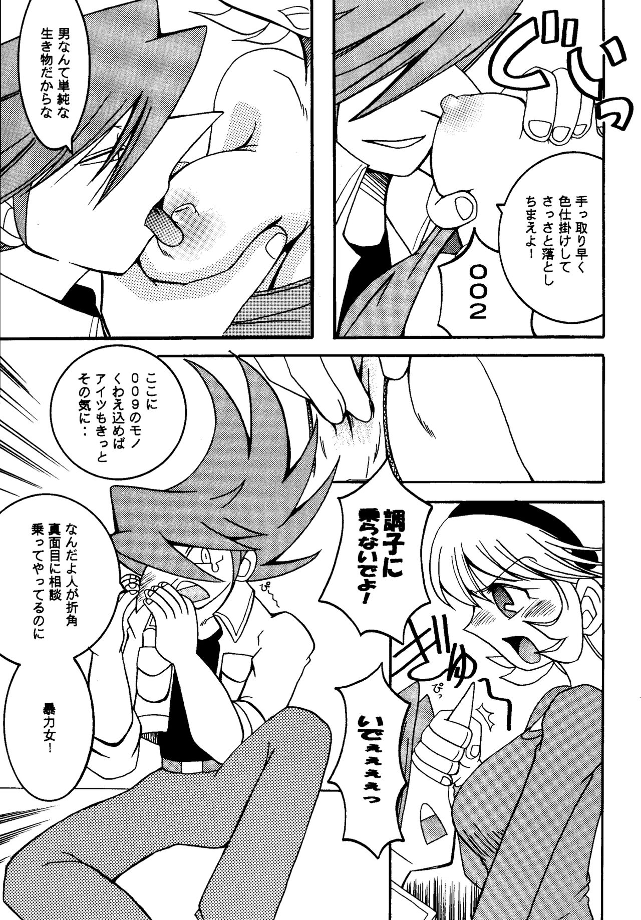 [Bakunyu House] PURPLE DRUG 6 изображение № 9