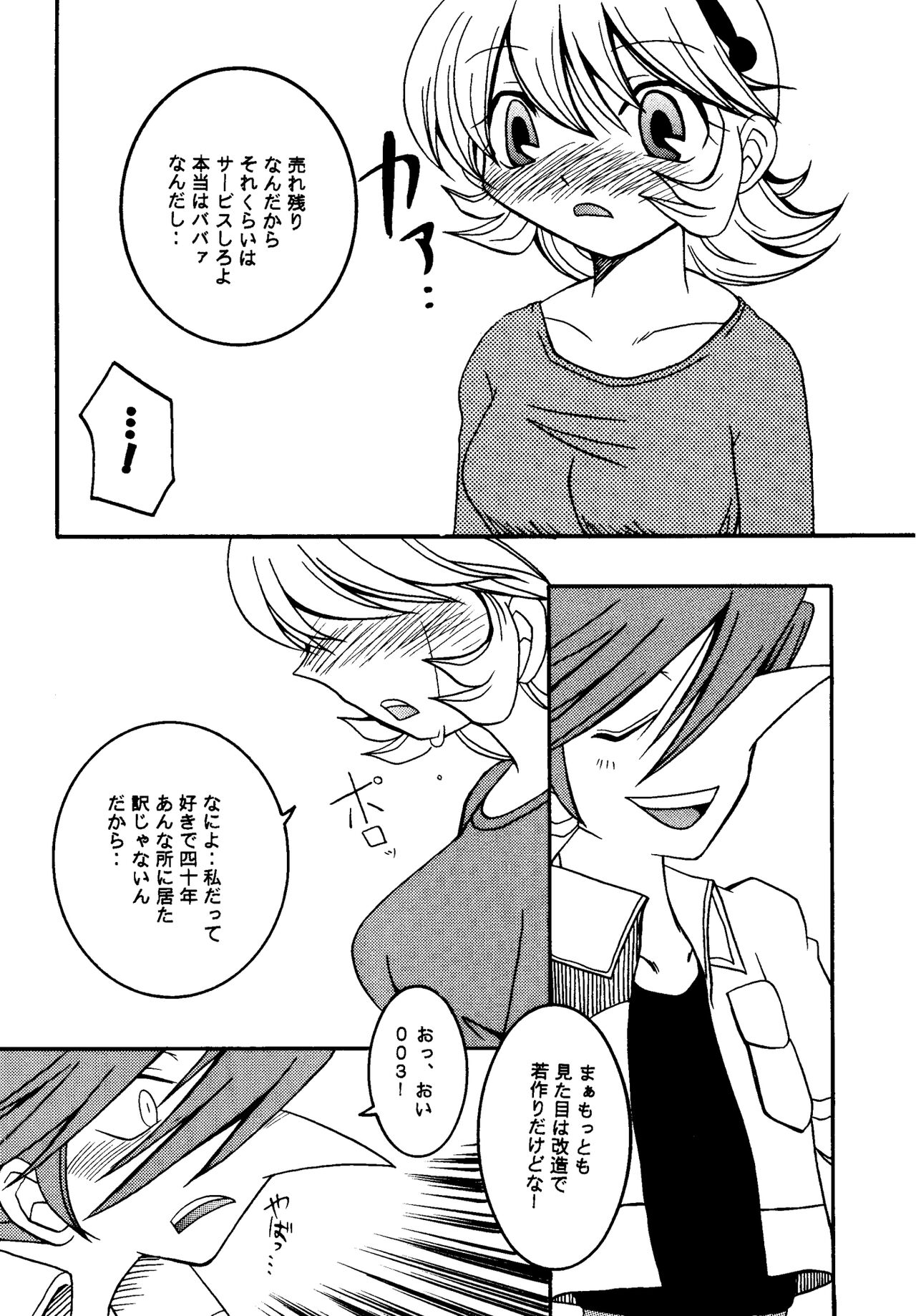 [Bakunyu House] PURPLE DRUG 6 изображение № 10