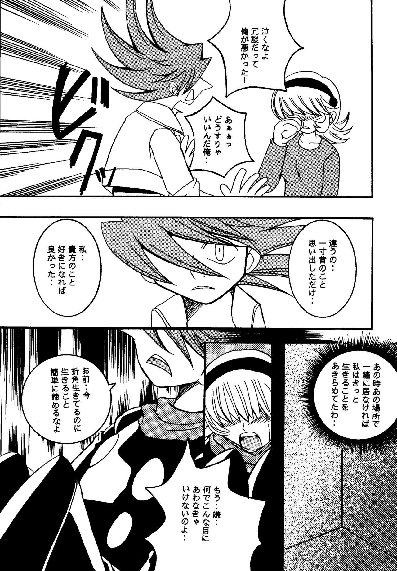 [Bakunyu House] PURPLE DRUG 6 изображение № 11