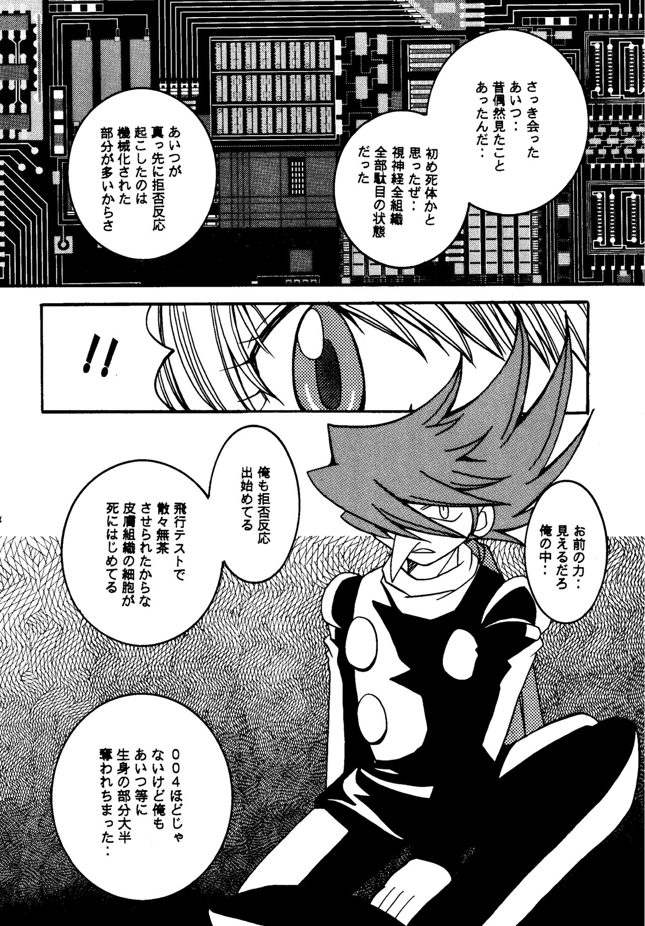 [Bakunyu House] PURPLE DRUG 6 изображение № 12