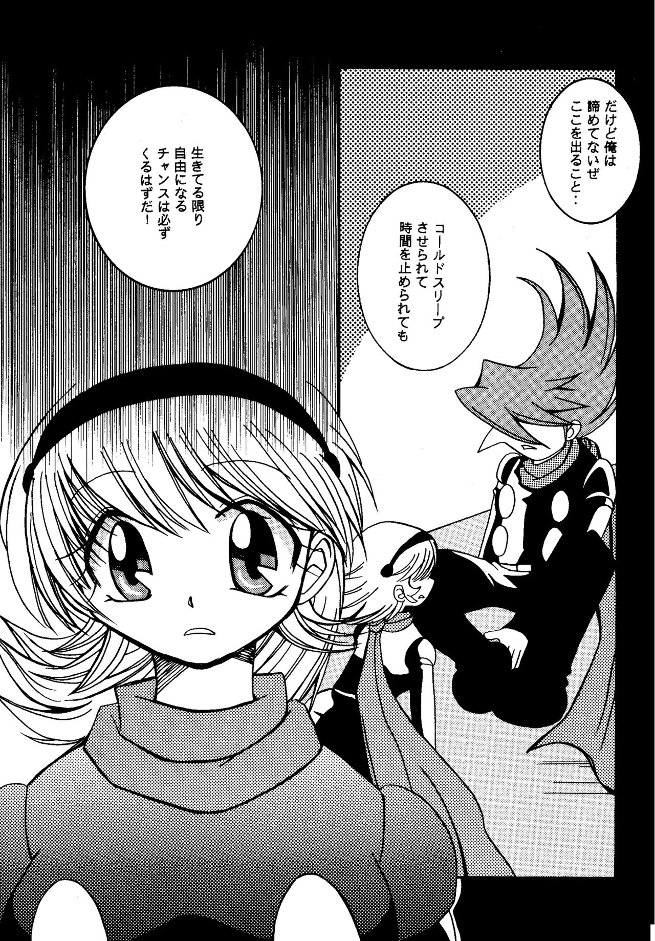 [Bakunyu House] PURPLE DRUG 6 изображение № 13