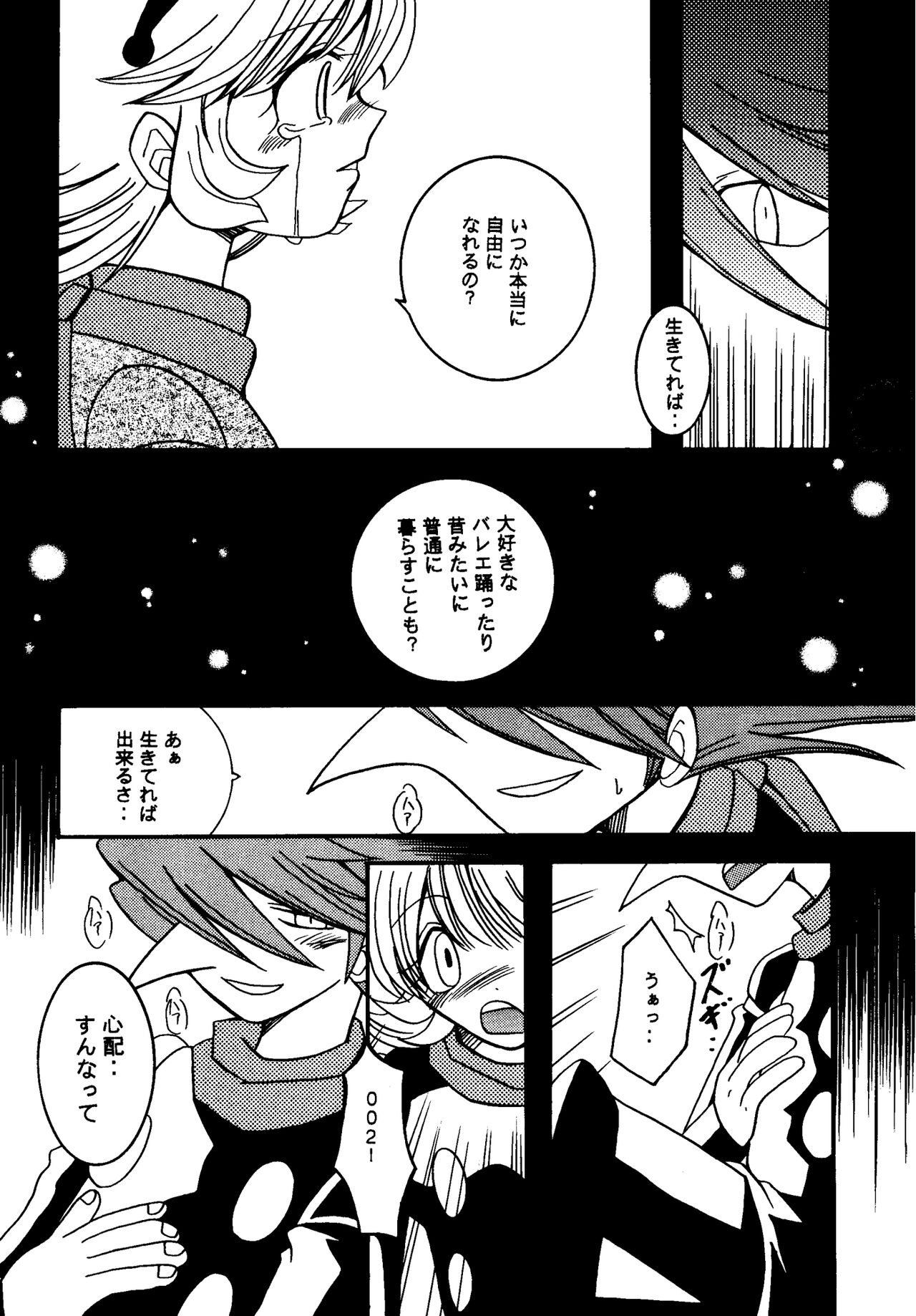 [Bakunyu House] PURPLE DRUG 6 изображение № 14