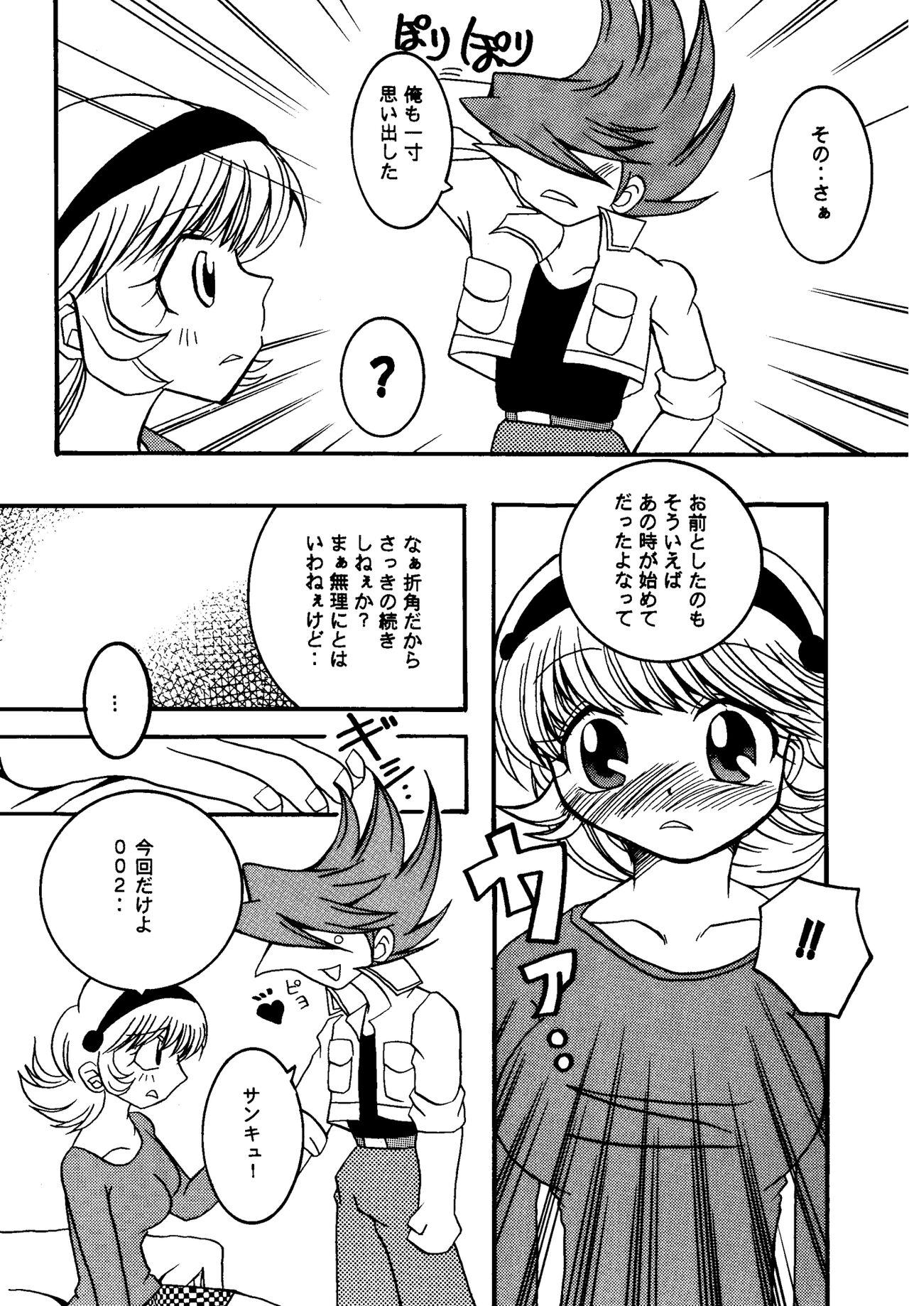 [Bakunyu House] PURPLE DRUG 6 изображение № 16