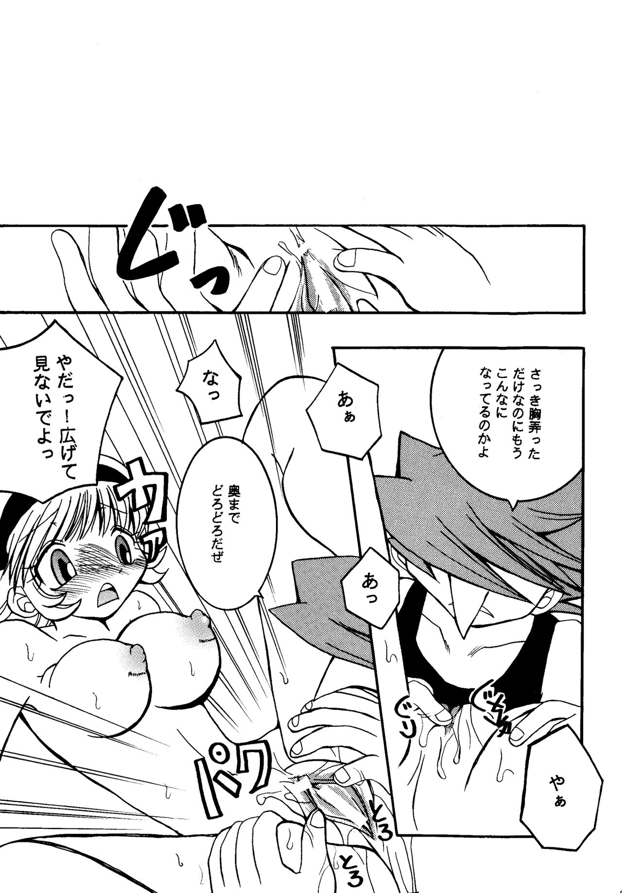 [Bakunyu House] PURPLE DRUG 6 изображение № 17