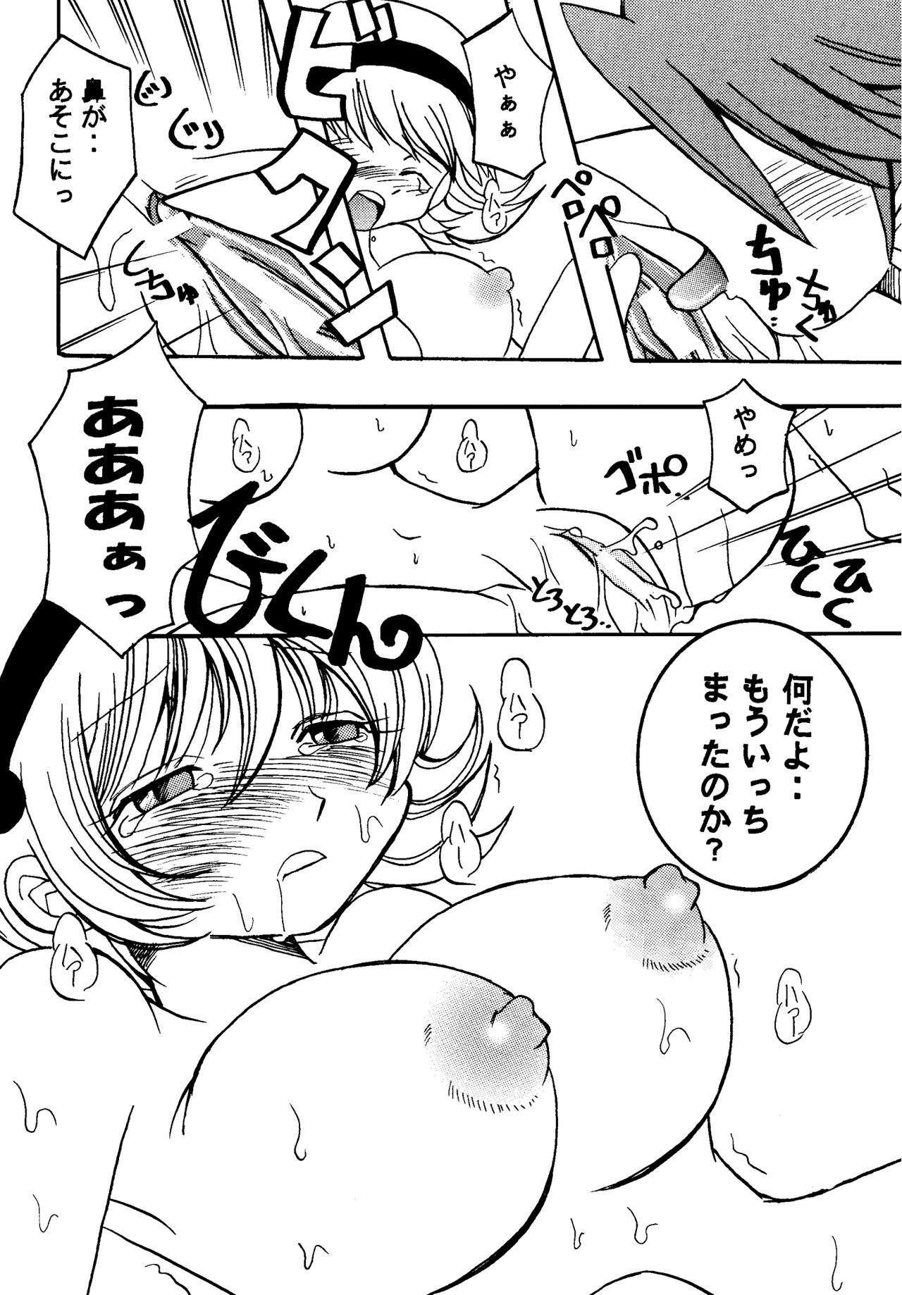 [Bakunyu House] PURPLE DRUG 6 изображение № 18