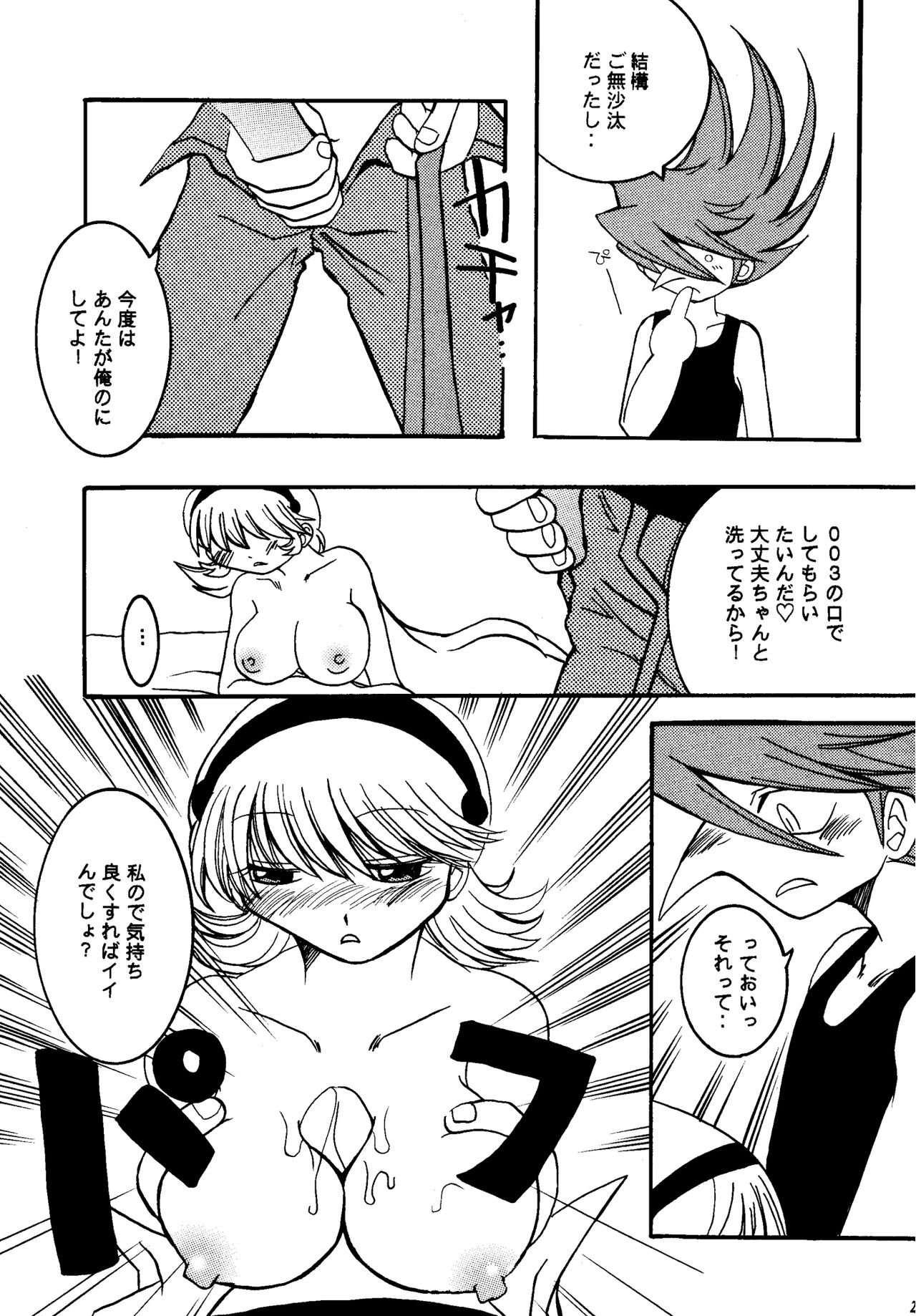 [Bakunyu House] PURPLE DRUG 6 изображение № 19