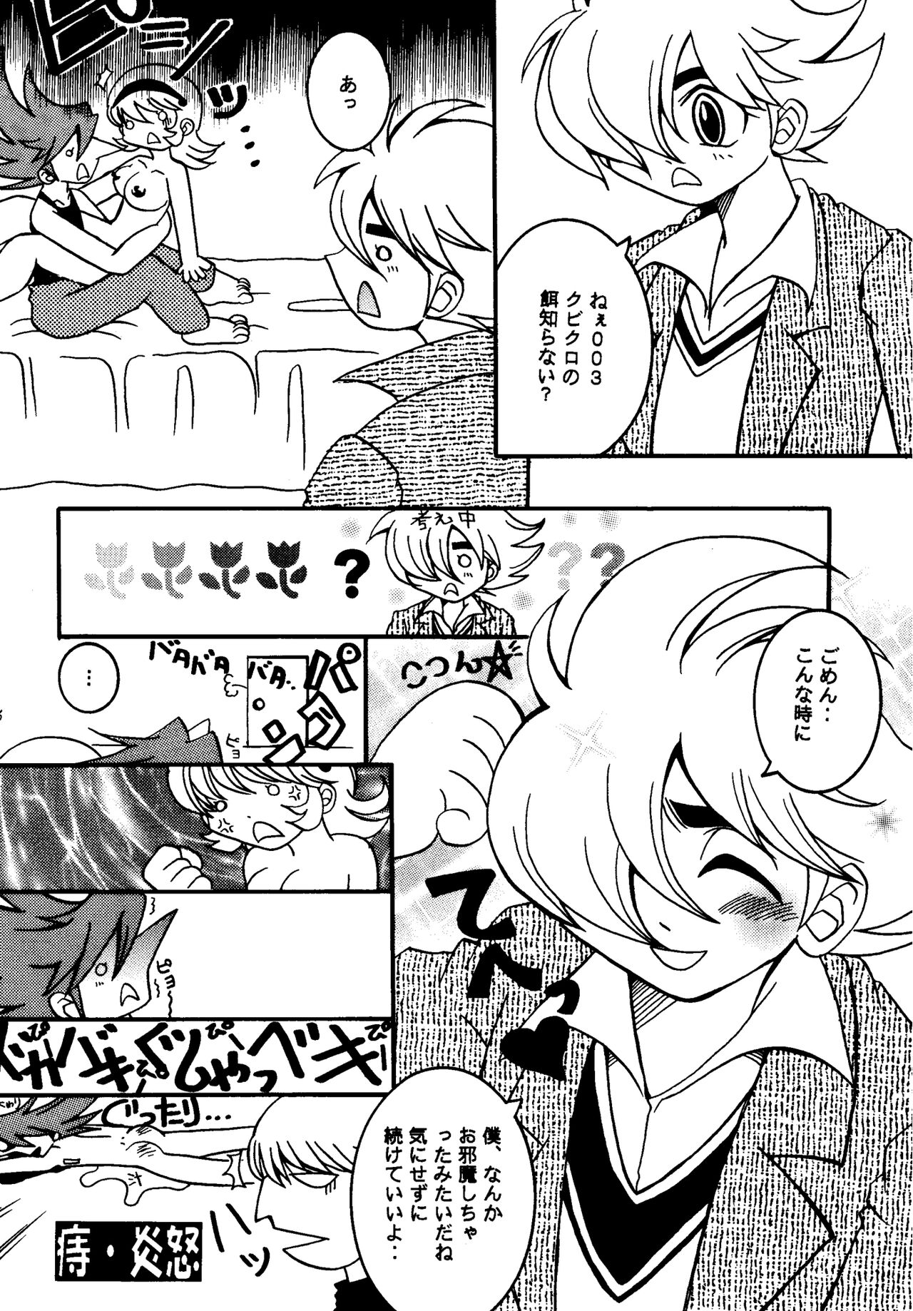 [Bakunyu House] PURPLE DRUG 6 изображение № 24