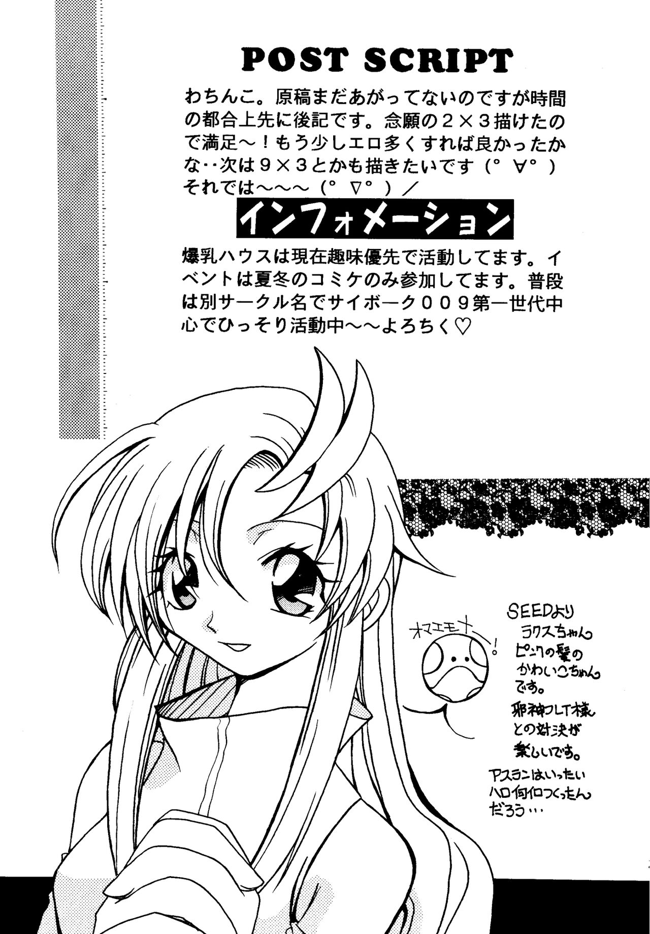 [Bakunyu House] PURPLE DRUG 6 изображение № 25