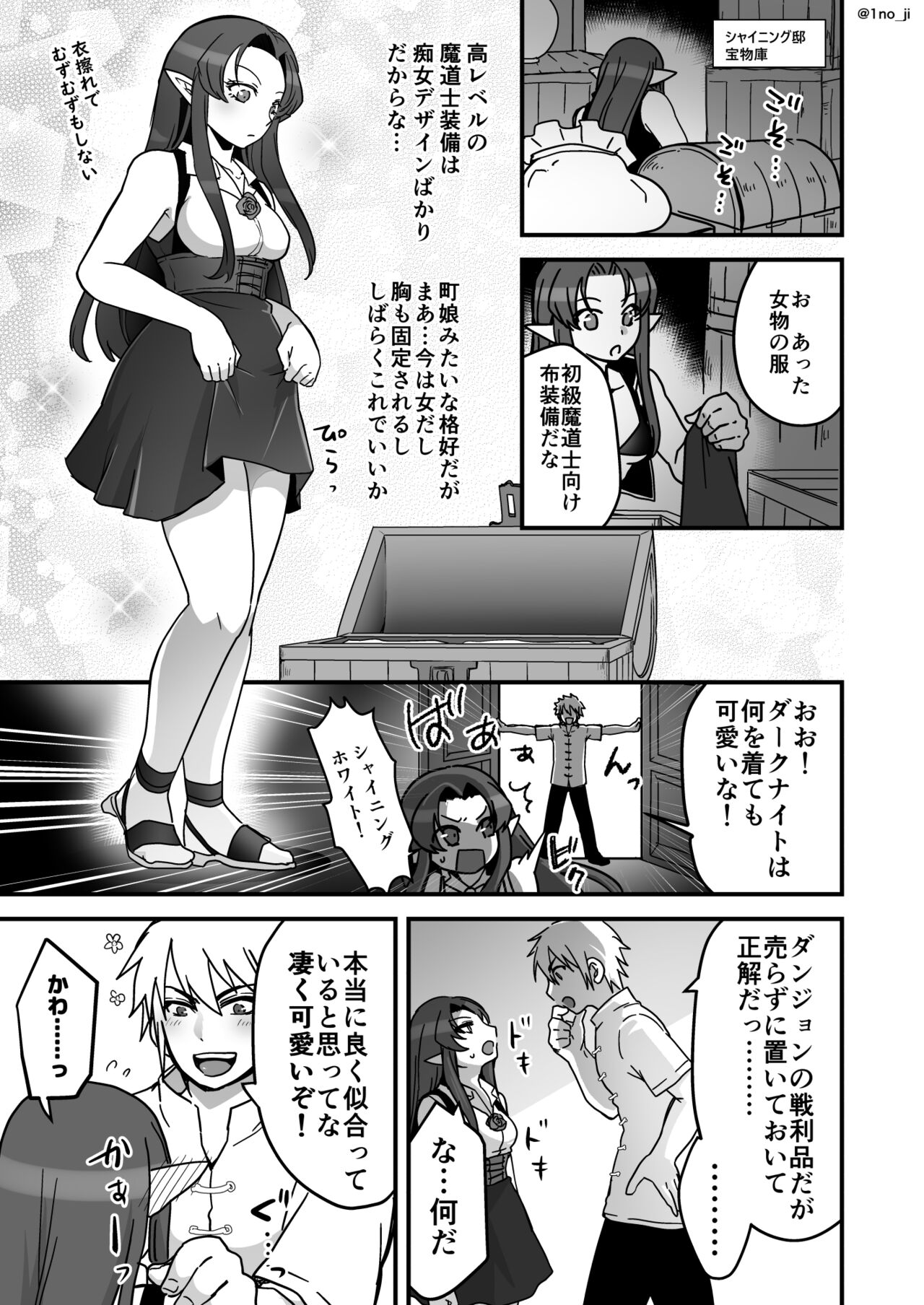 [オルガムスラップ (いちのみるく)] 魔王軍の元幹部♂が勇者に負けてメスにされる話4【ダークナイトさんシリーズ】 изображение № 8