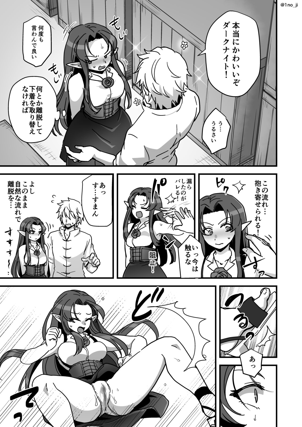 [オルガムスラップ (いちのみるく)] 魔王軍の元幹部♂が勇者に負けてメスにされる話4【ダークナイトさんシリーズ】 изображение № 10