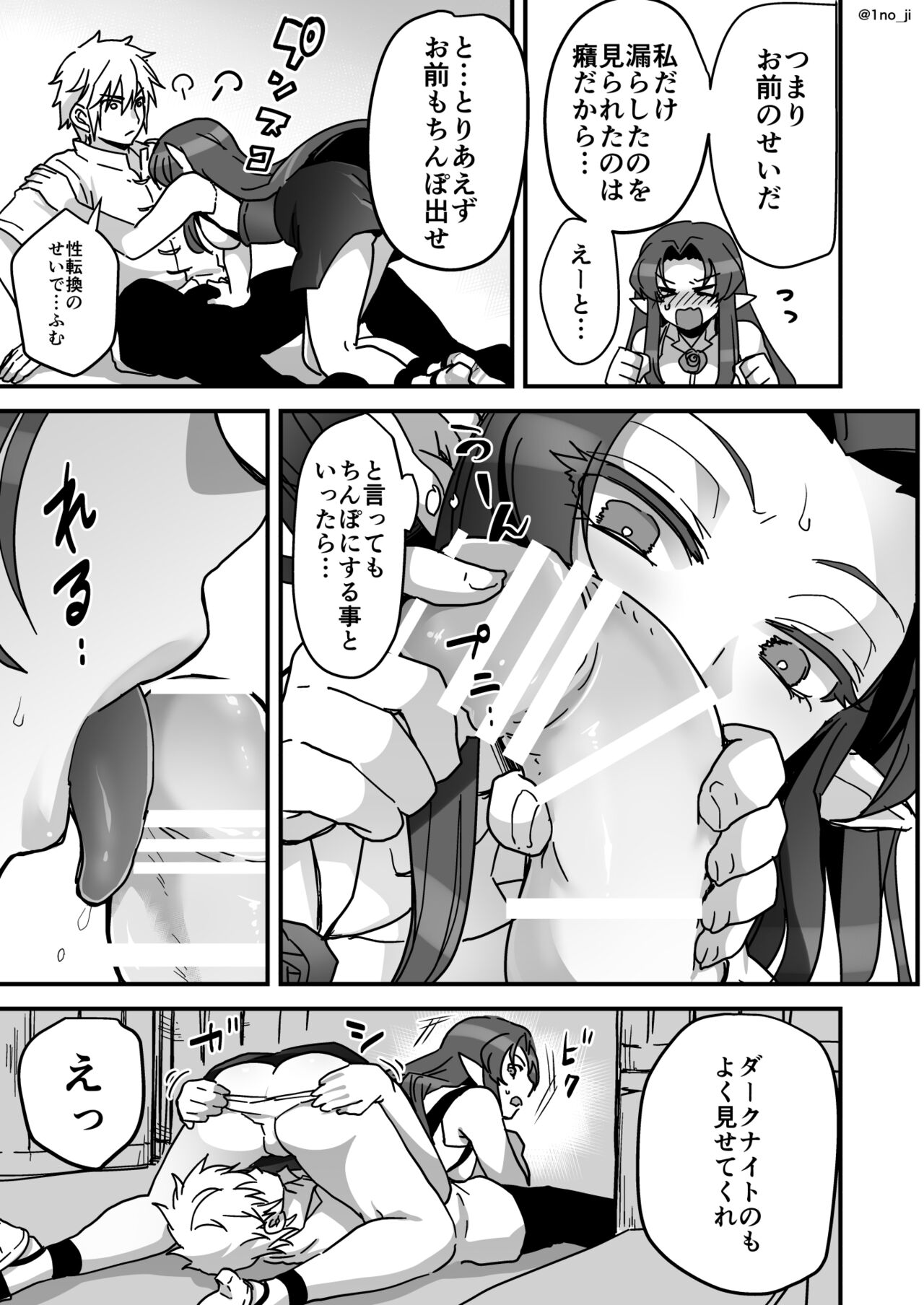 [オルガムスラップ (いちのみるく)] 魔王軍の元幹部♂が勇者に負けてメスにされる話4【ダークナイトさんシリーズ】 изображение № 12