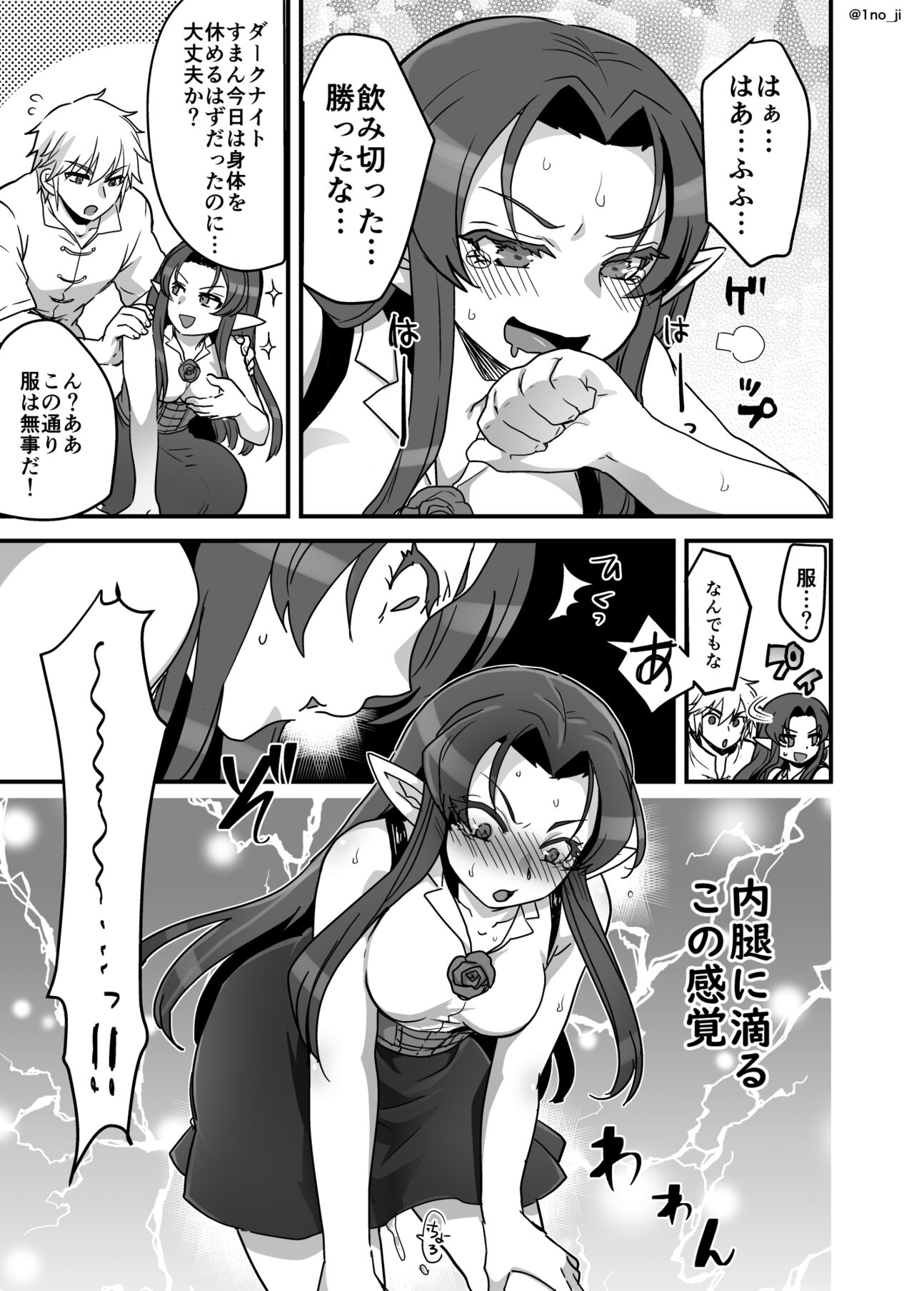 [オルガムスラップ (いちのみるく)] 魔王軍の元幹部♂が勇者に負けてメスにされる話4【ダークナイトさんシリーズ】 изображение № 18