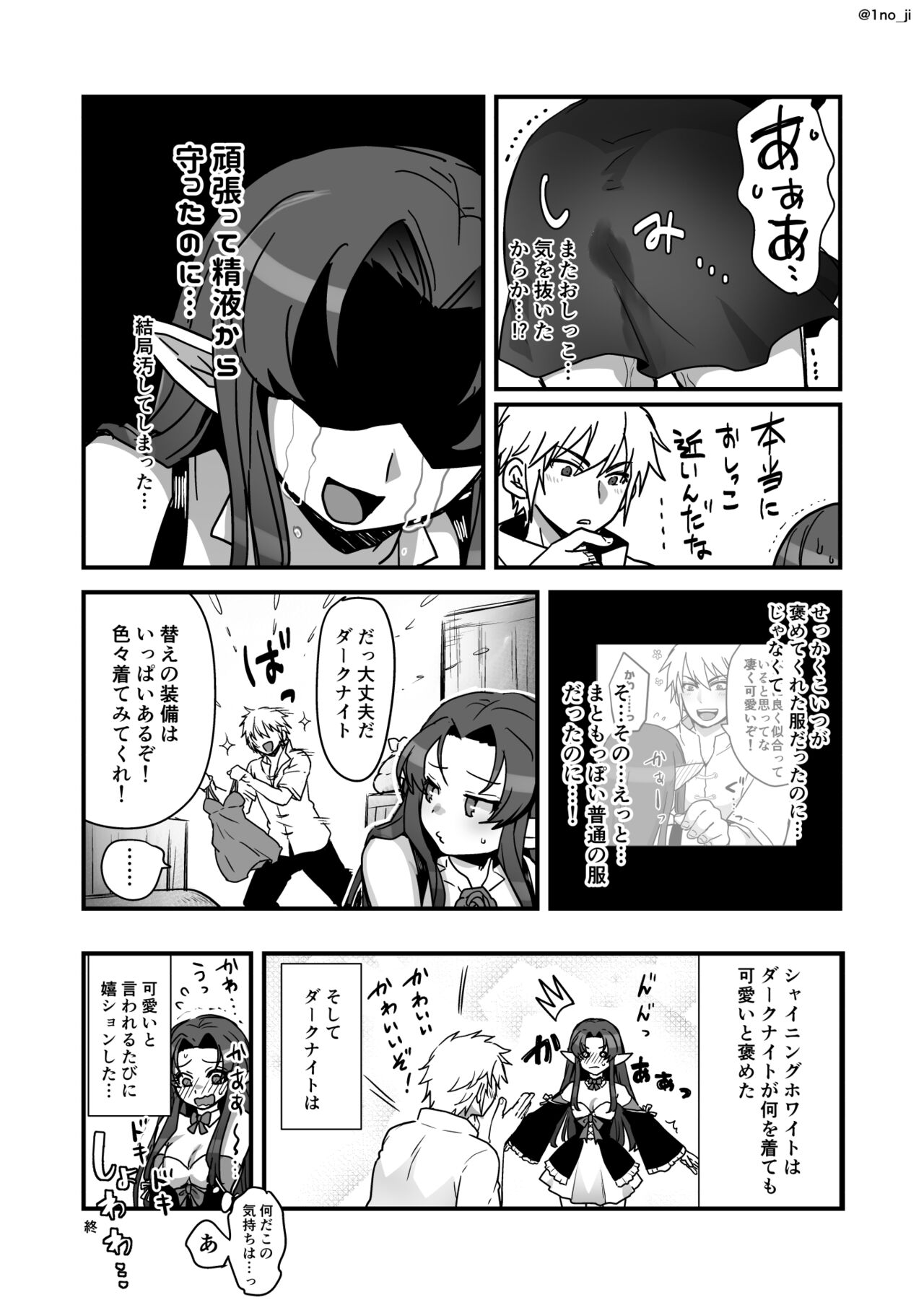 [オルガムスラップ (いちのみるく)] 魔王軍の元幹部♂が勇者に負けてメスにされる話4【ダークナイトさんシリーズ】 изображение № 19