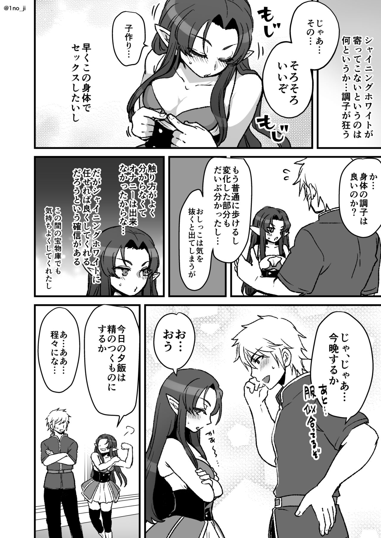 [オルガムスラップ (いちのみるく)] 魔王軍の元幹部♂が勇者に負けてメスにされる話4【ダークナイトさんシリーズ】 изображение № 21