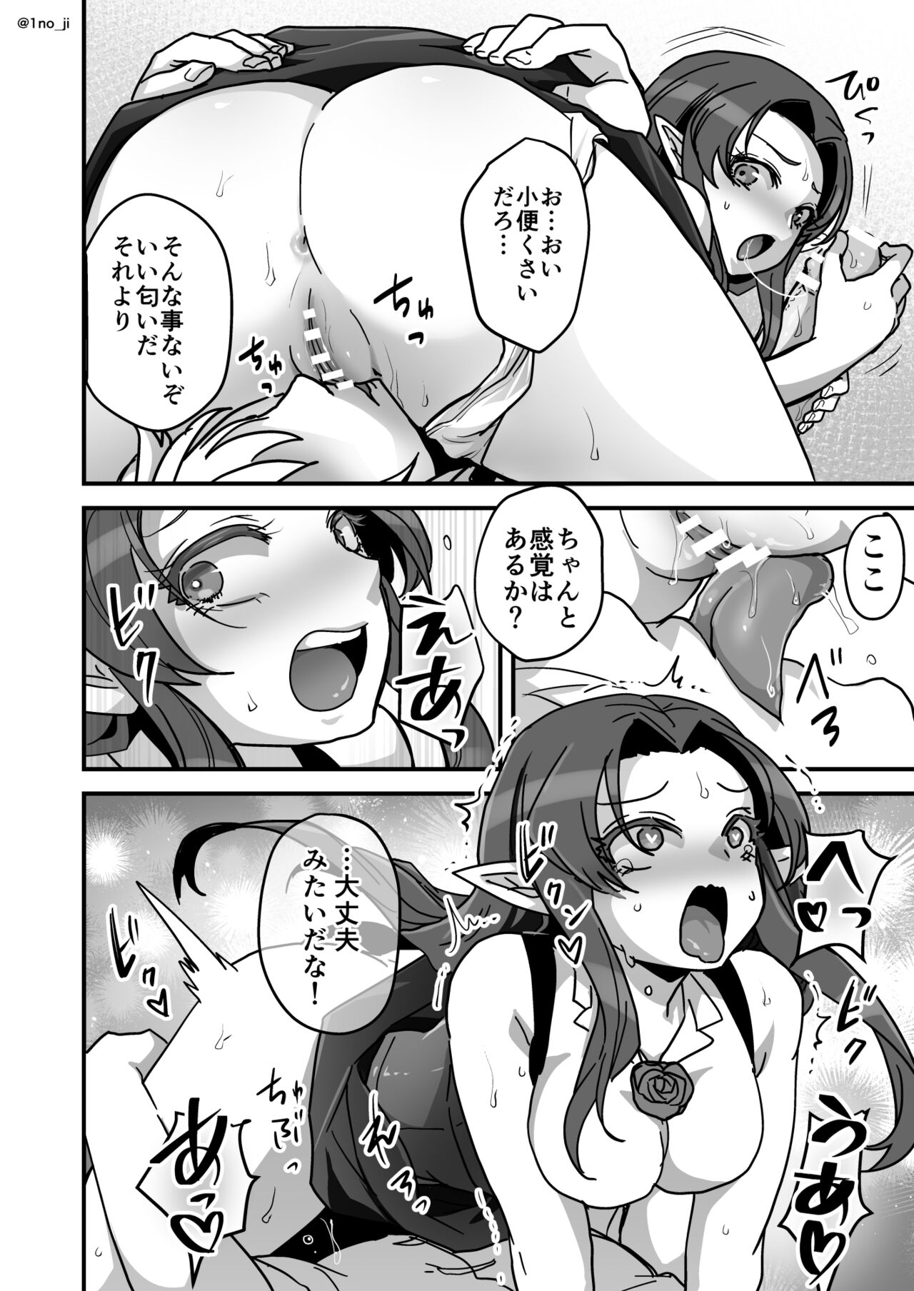 [Orgasm Slap (Ichino Miruku)] Maou-gun no Moto Kanbu ga Yuusha ni Makete Mesu ni Sareru Hanashi 4 image number 13