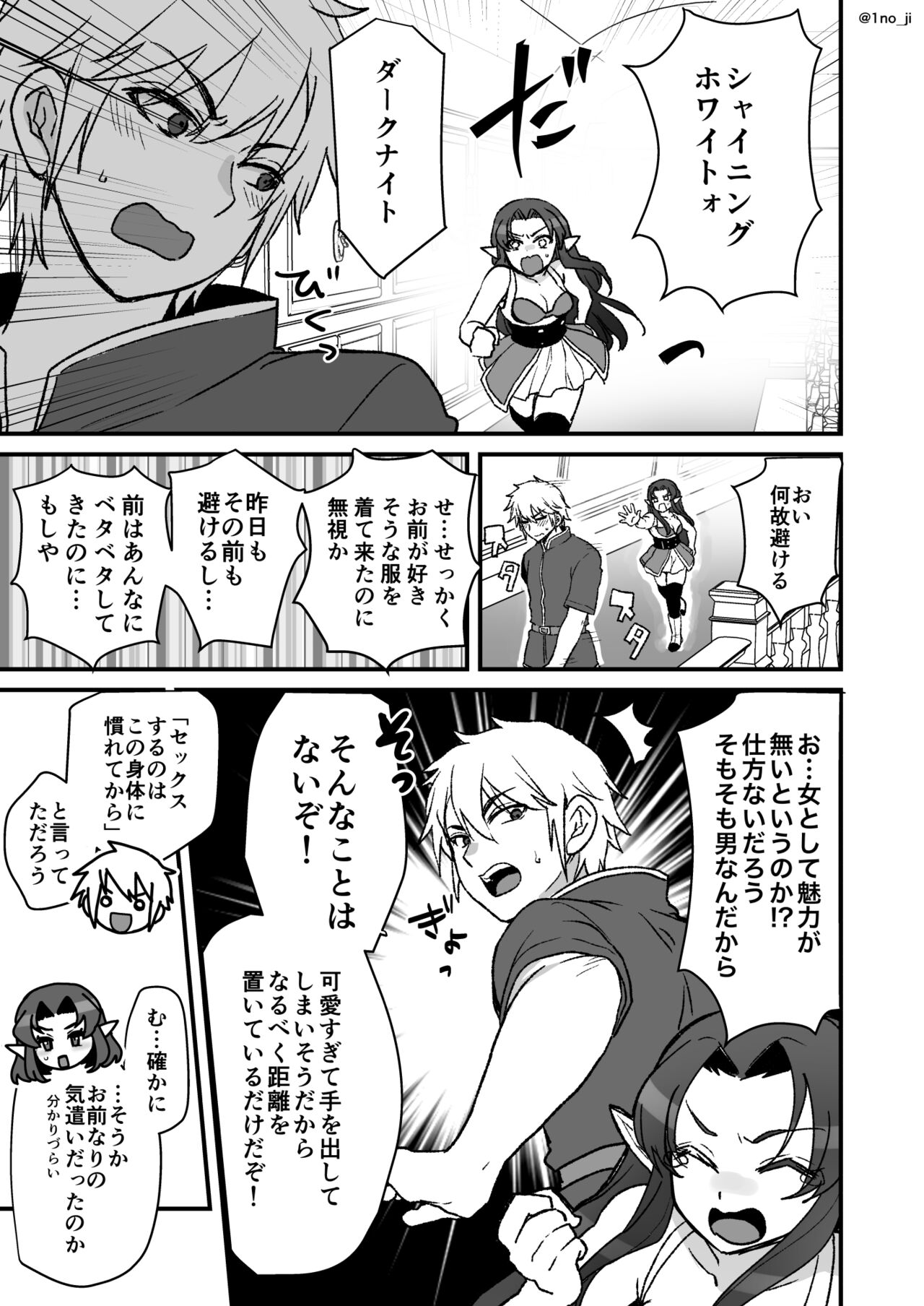 [Orgasm Slap (Ichino Miruku)] Maou-gun no Moto Kanbu ga Yuusha ni Makete Mesu ni Sareru Hanashi 4 image number 20