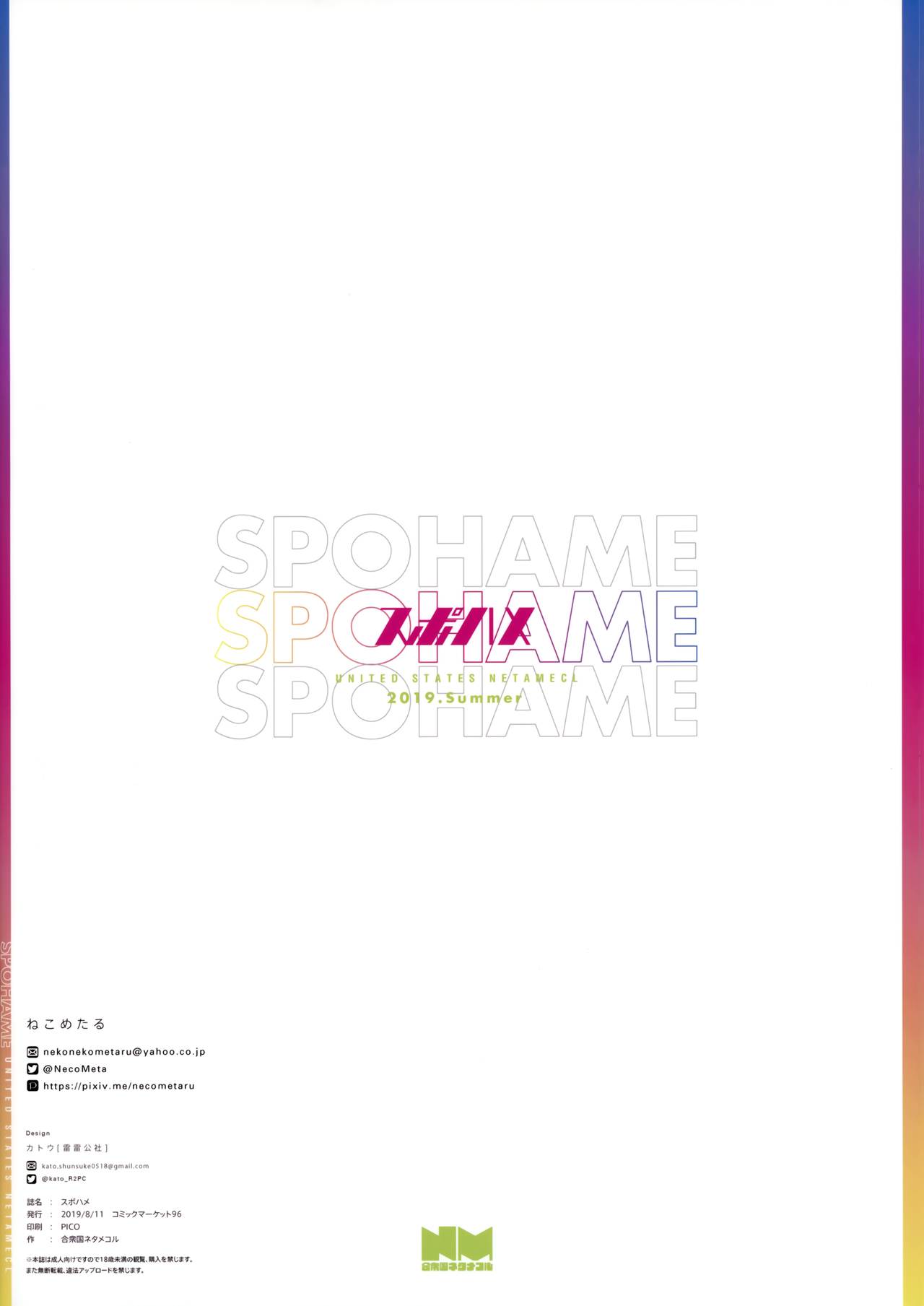 (C96) [Gasshuukoku Netamekoru (Nekometaru)] SPOHAME [Chinese] [兔司姬漢化組] imagen número 3