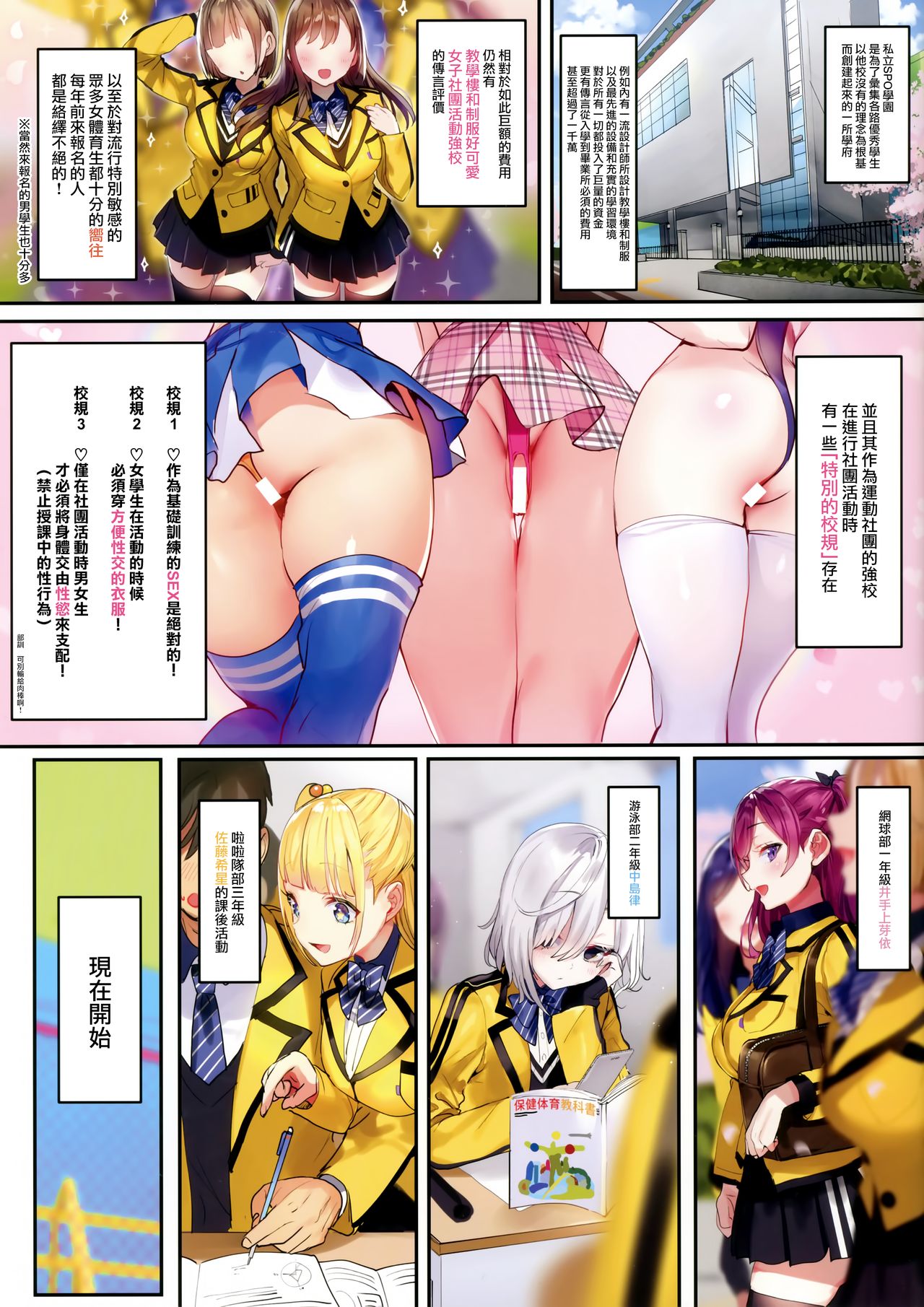 (C96) [Gasshuukoku Netamekoru (Nekometaru)] SPOHAME [Chinese] [兔司姬漢化組] imagen número 5