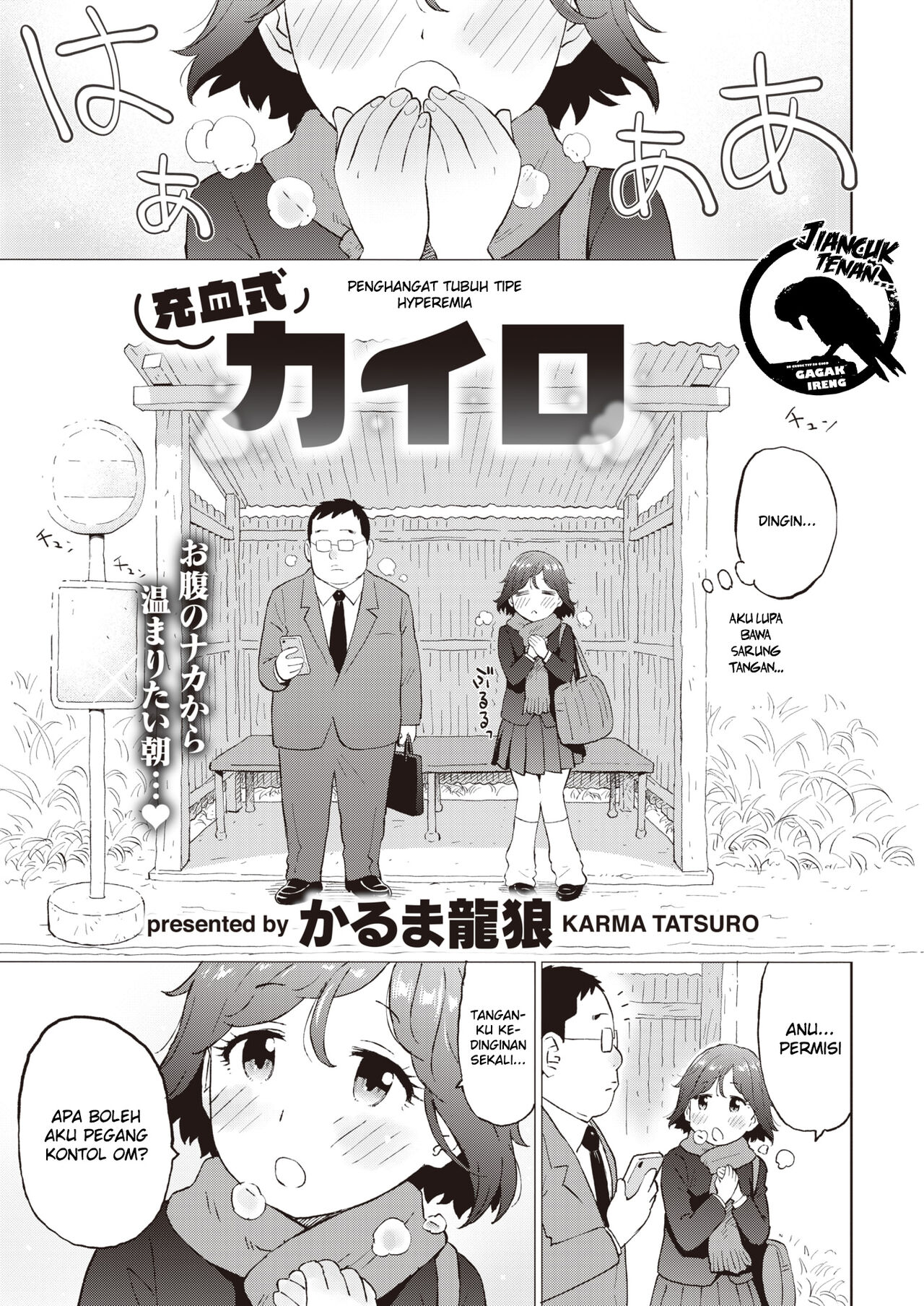 [Karma Tatsurou] Juuketsushiki Kairo | Penghangat Tubuh Tipe Hyperemia (COMIC Kairakuten 2023-01) [Indonesian] [Gagak_Ireng] [Digital] 画像番号 1