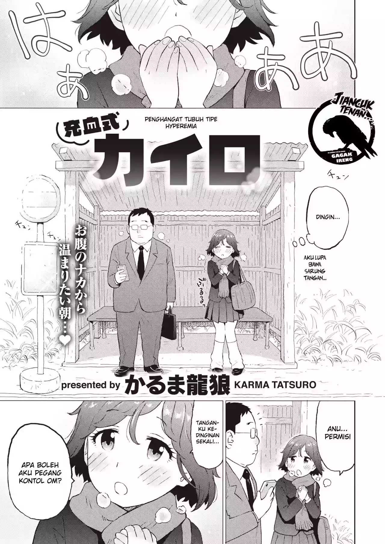 [Karma Tatsurou] Juuketsushiki Kairo | Penghangat Tubuh Tipe Hyperemia (COMIC Kairakuten 2023-01) [Indonesian] [Gagak_Ireng] [Digital]