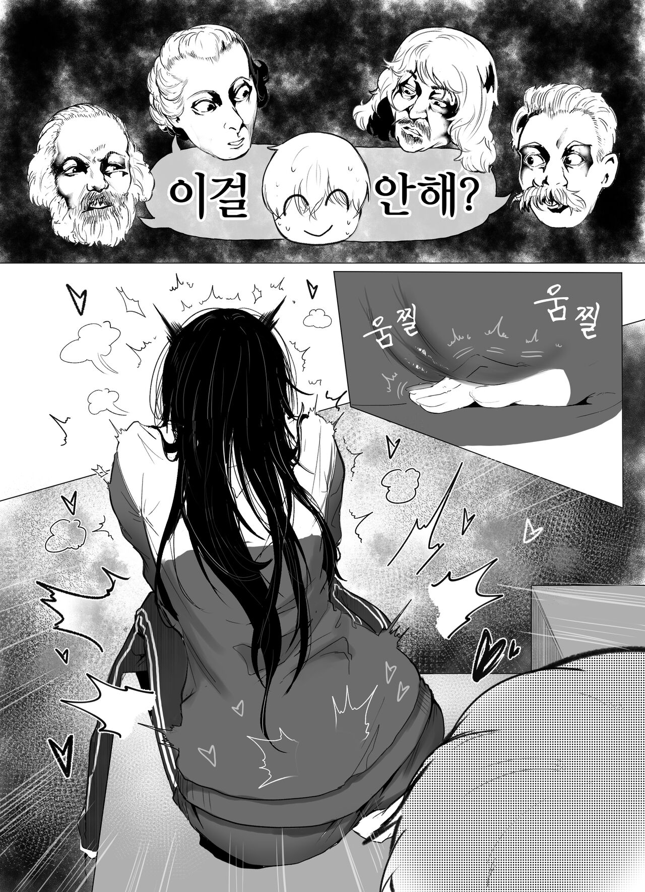 [Boole] 안꼴리는 여사친 1 [韓国語] image number 12