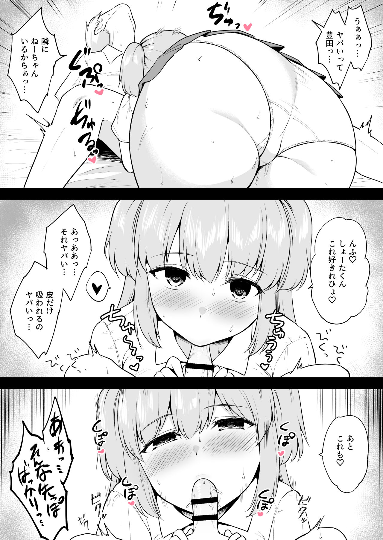 [Yue] Jiman no Kyonyuu de Otouto o Karakatte Asondetara Otouto ga Jibun yori Attouteki ni Chichi no Dekai Dokyuusei o Ie ni Tsurete kita Ken 3eme image