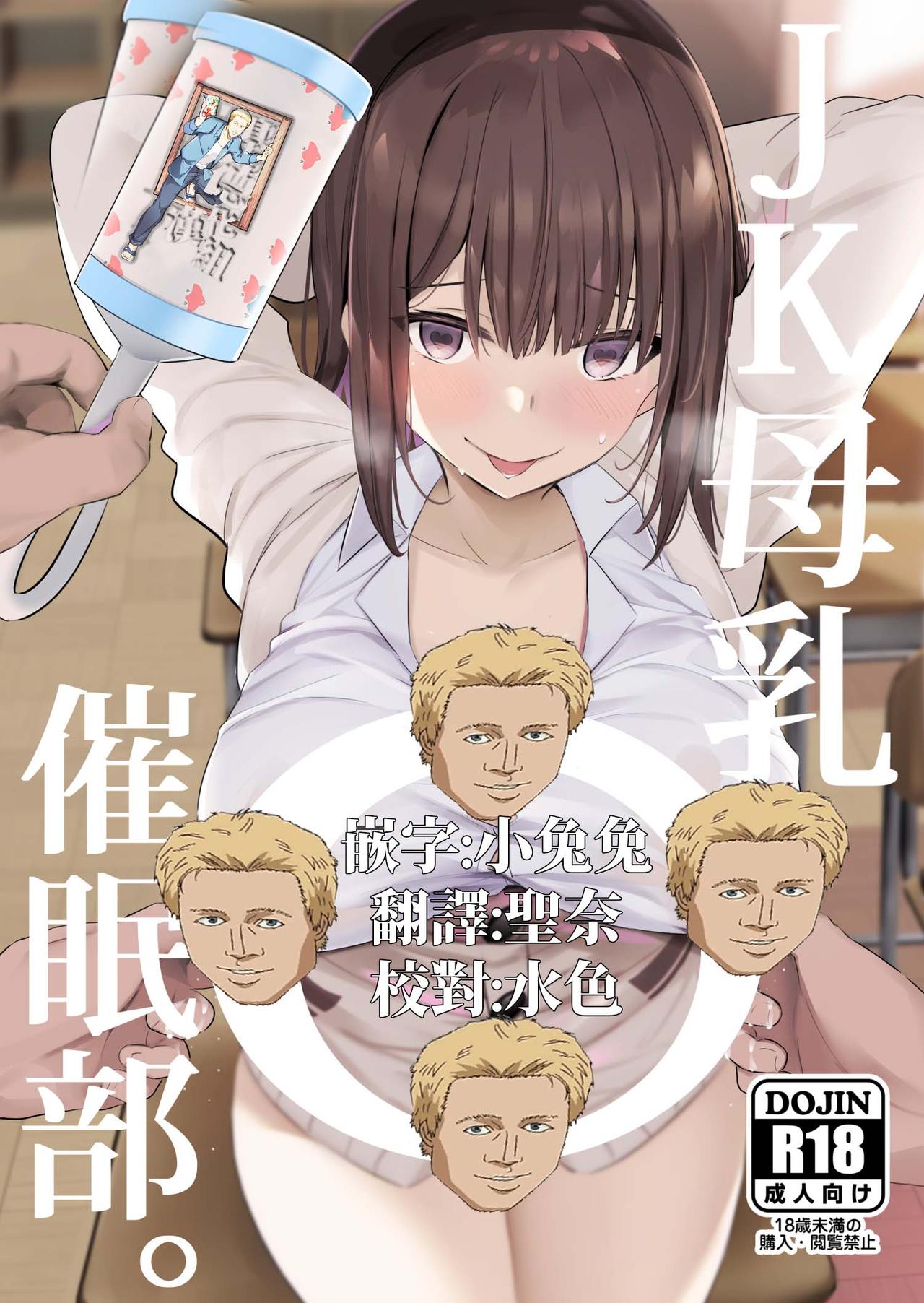 [Jack to Nicholson (NoriPachi)] JK Bonyuu Saimin-bu. [Chinese] [基德漢化組] [Digital] 画像番号 2