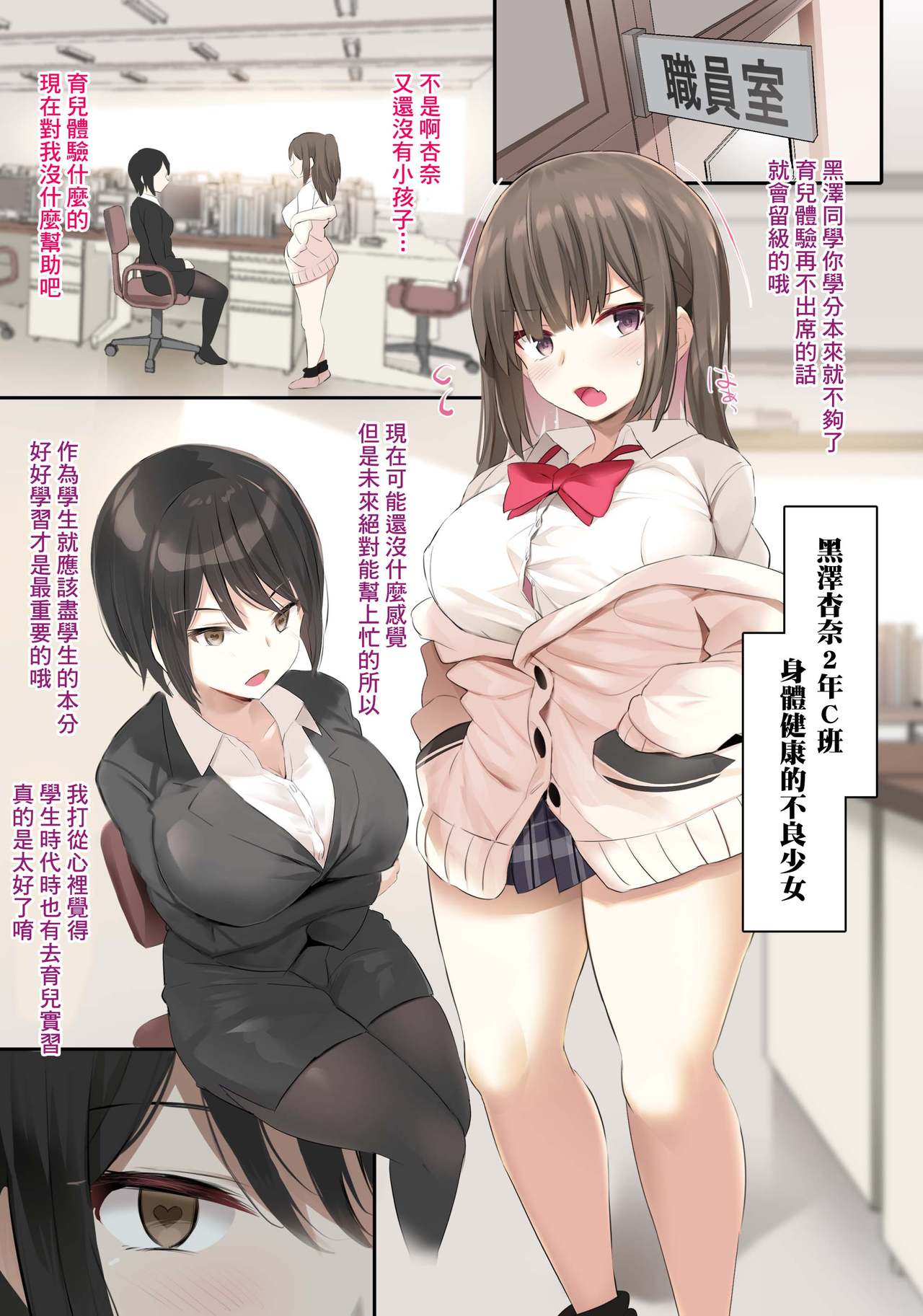 [Jack to Nicholson (NoriPachi)] JK Bonyuu Saimin-bu. [Chinese] [基德漢化組] [Digital] 画像番号 4