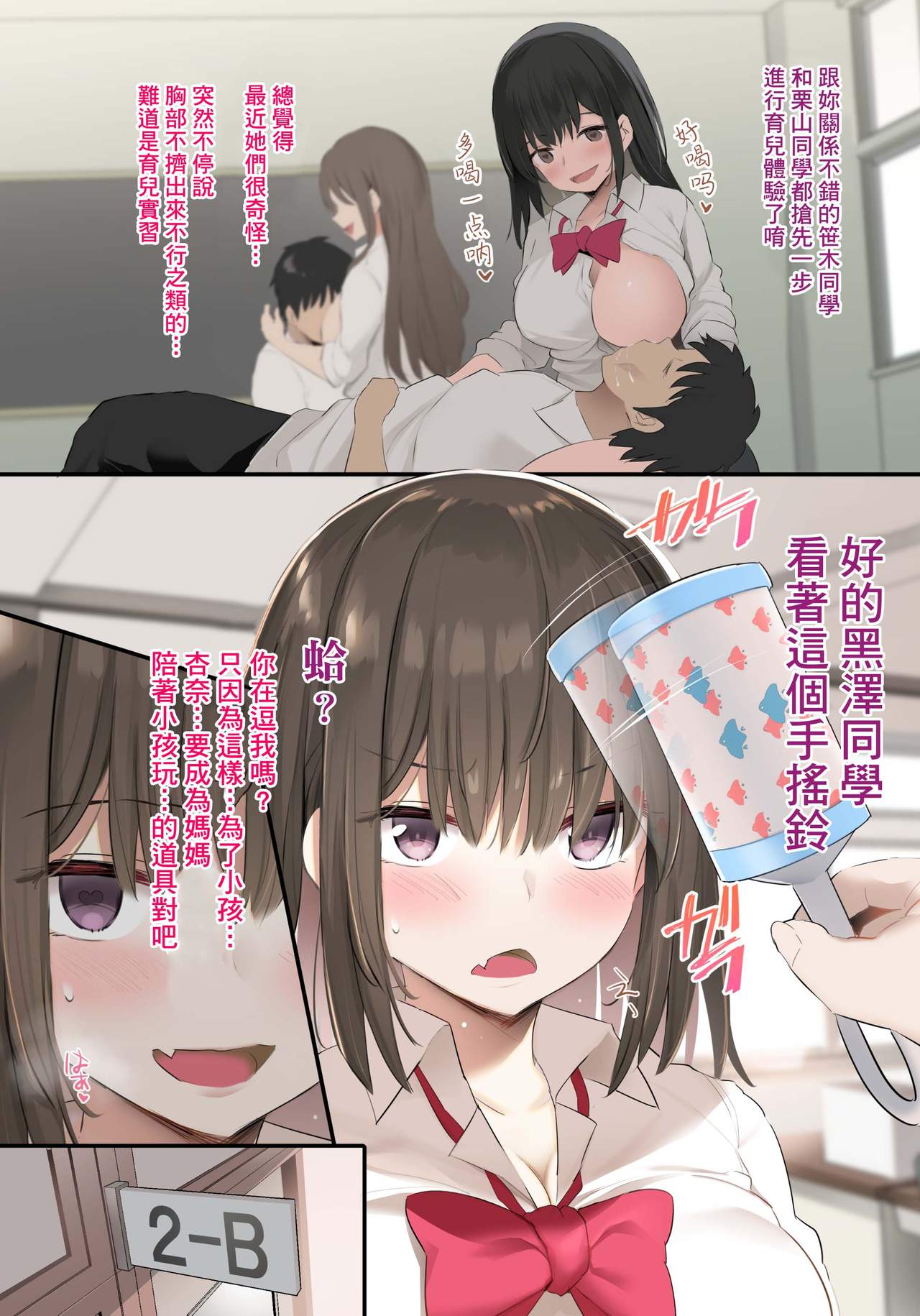 [Jack to Nicholson (NoriPachi)] JK Bonyuu Saimin-bu. [Chinese] [基德漢化組] [Digital] 画像番号 5