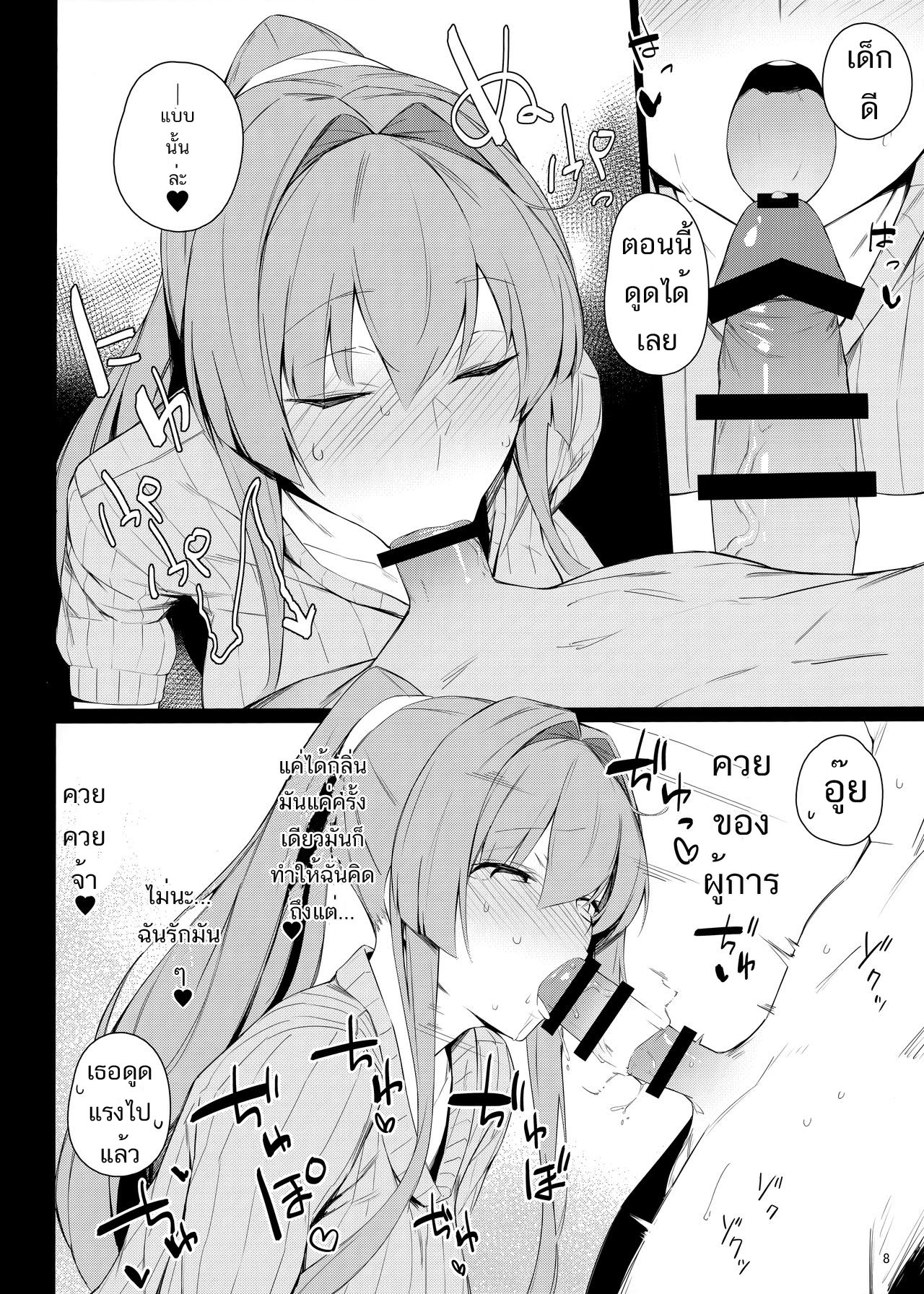(COMIC1☆15) [Enokiya (eno)] BLEND (Kantai Collection -KanColle-) [Thai ภาษาไทย] [Evan2015] 画像番号 7