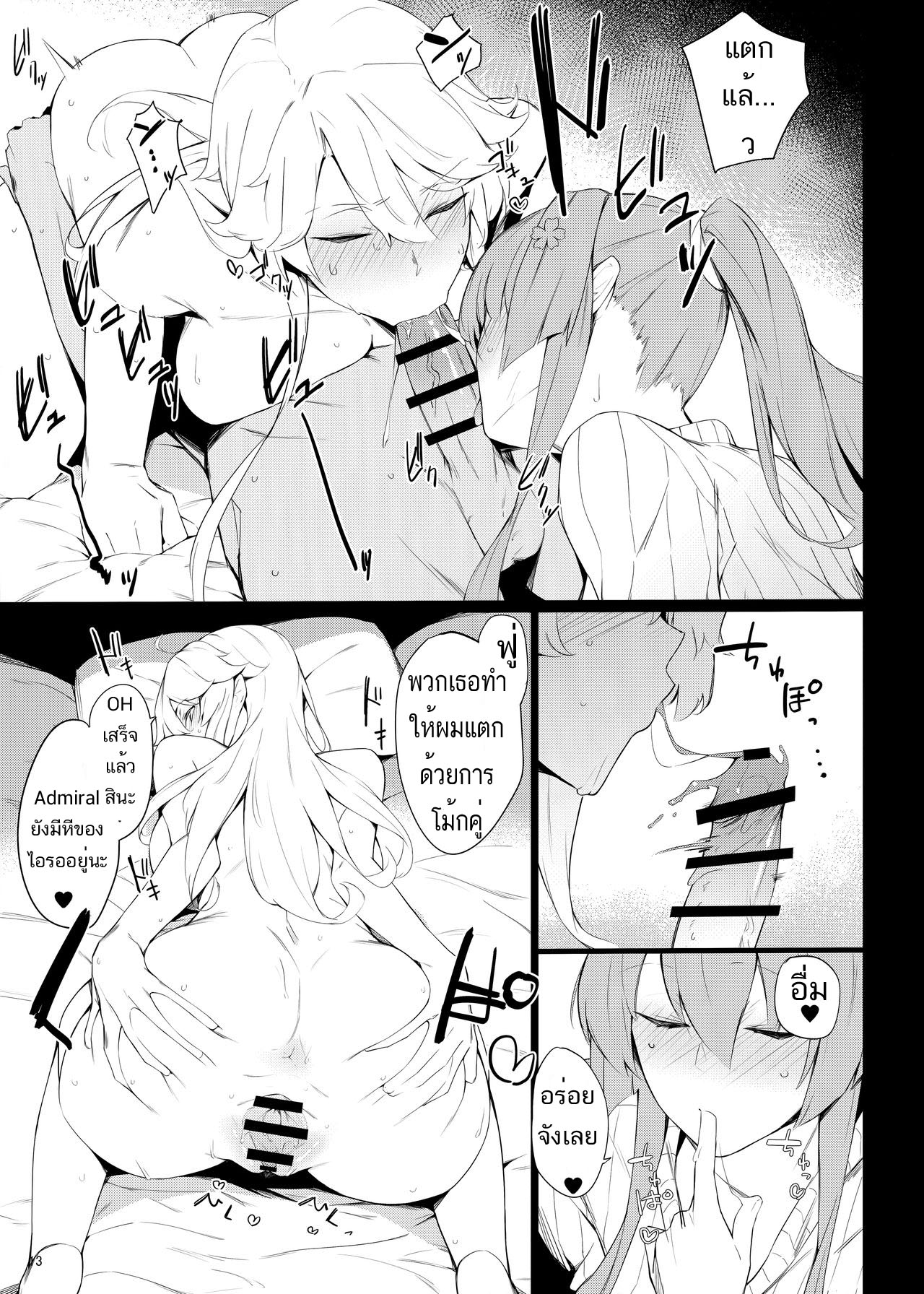 (COMIC1☆15) [Enokiya (eno)] BLEND (Kantai Collection -KanColle-) [Thai ภาษาไทย] [Evan2015] 画像番号 12