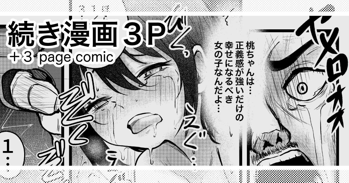 [Mokataki] Shikyuukou de Juukou ni Kiss o Shiro [Japanese, English] Bildnummer 1