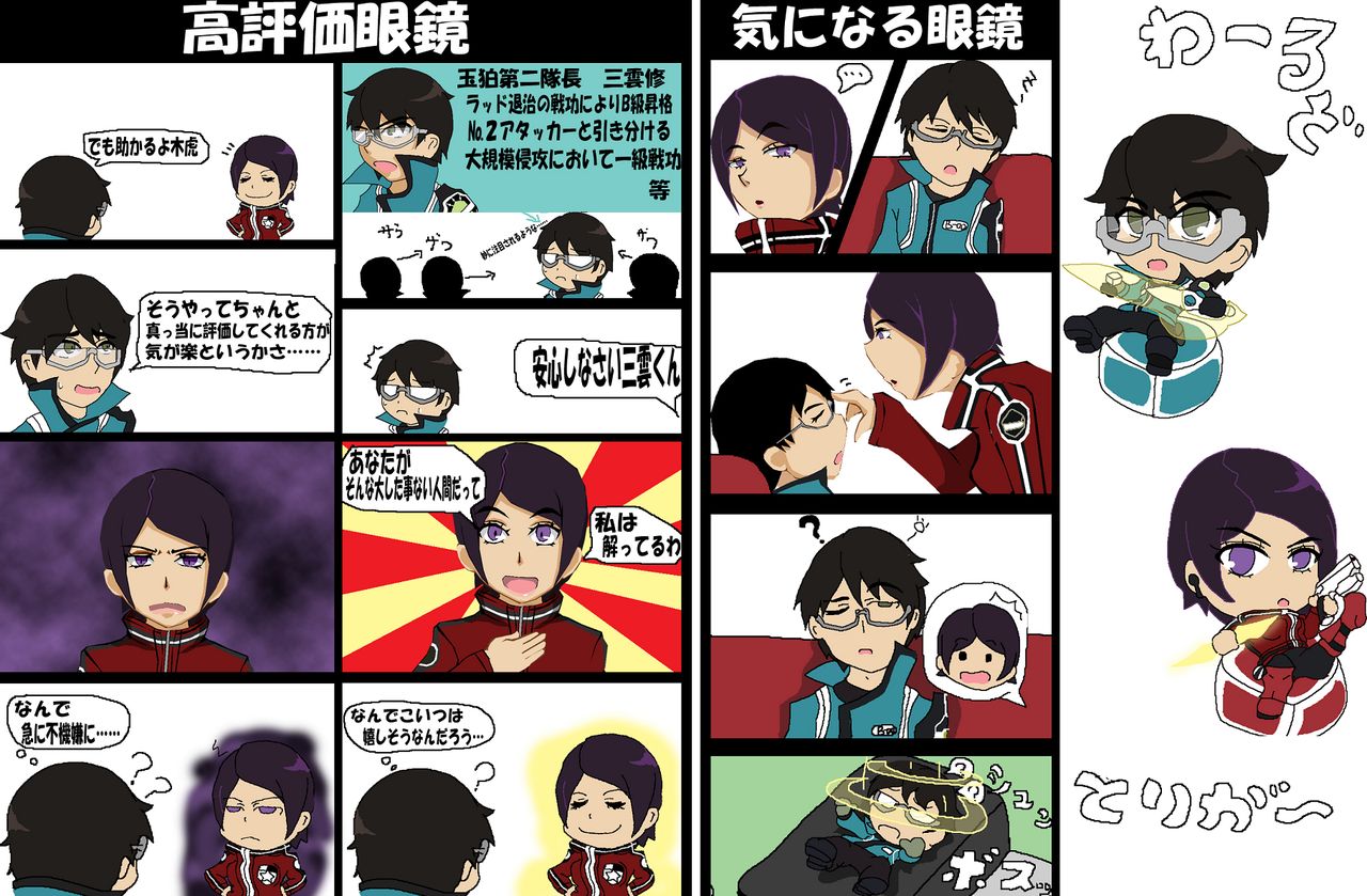 [暇な人] ツンツン女と鈍感男 (World Trigger) numero di immagine  1