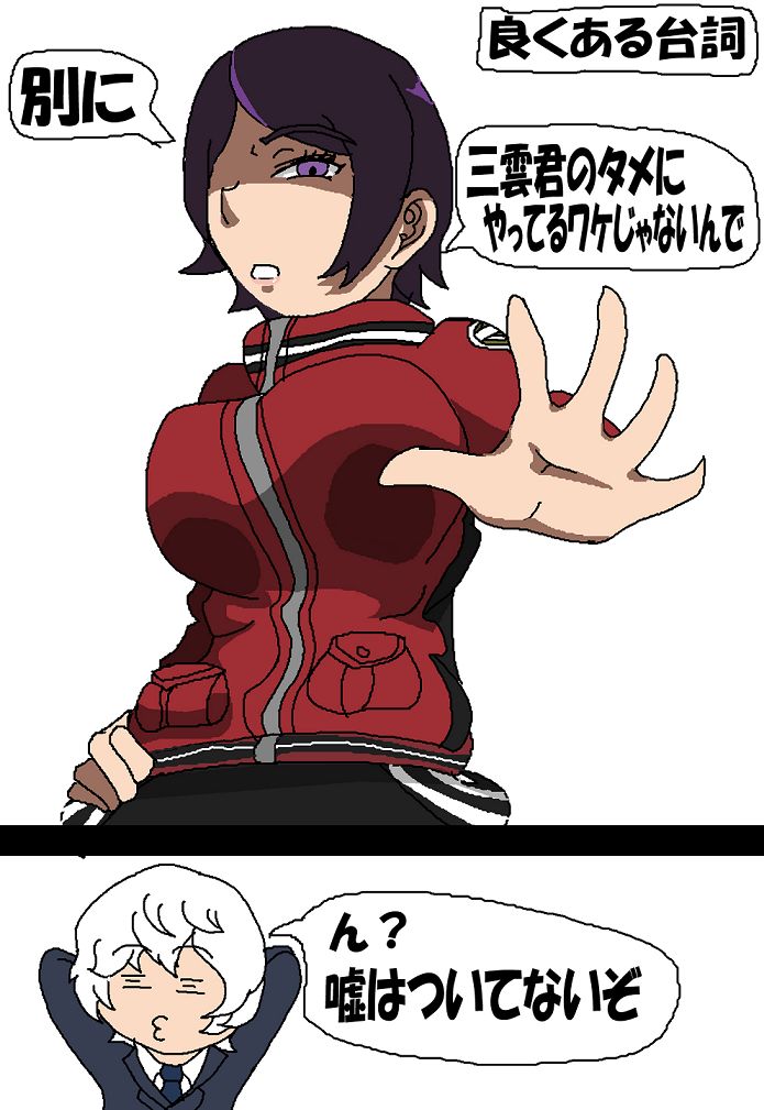 [暇な人] ツンツン女と鈍感男 (World Trigger) numero di immagine  3